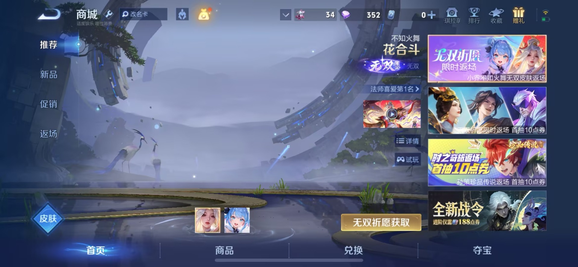 WZQM4297535王者荣耀账号详情图9