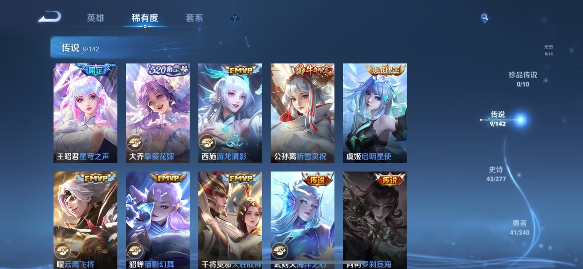 WZQM4297535王者荣耀账号详情图11