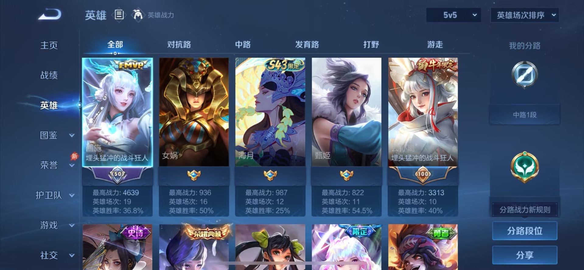 WZQM4297535王者荣耀账号详情图14