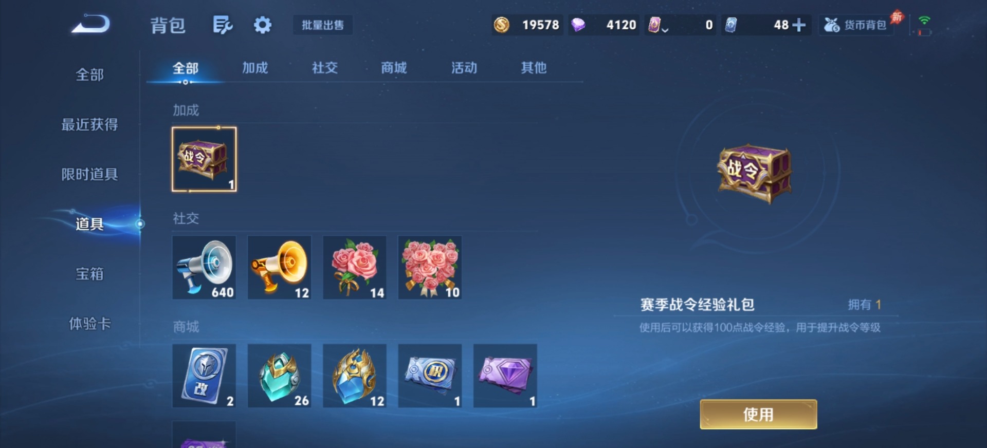 WZQM4297570王者荣耀账号详情图8 WZQM4297570王者荣耀账号详情图8