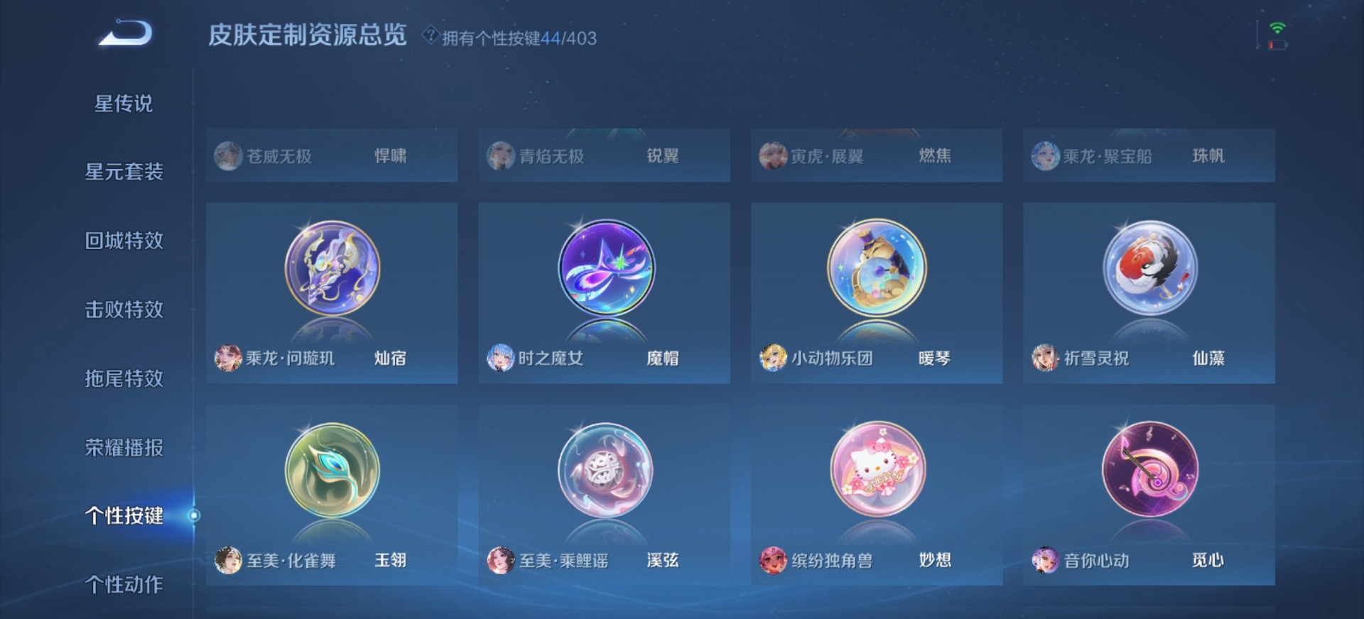 WZQM4297570王者荣耀账号详情图10 WZQM4297570王者荣耀账号详情图10