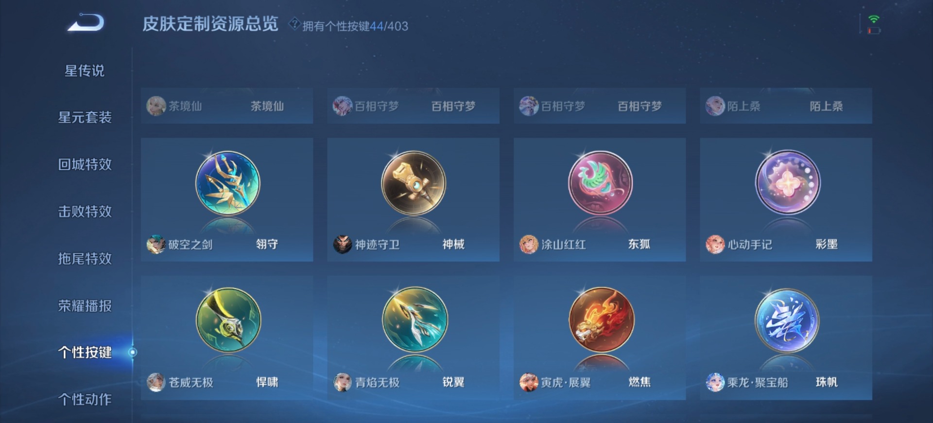 WZQM4297570王者荣耀账号详情图11 WZQM4297570王者荣耀账号详情图11