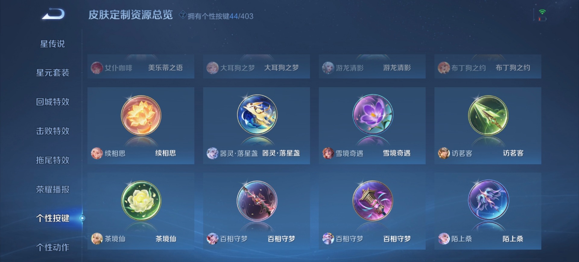 WZQM4297570王者荣耀账号详情图12 WZQM4297570王者荣耀账号详情图12