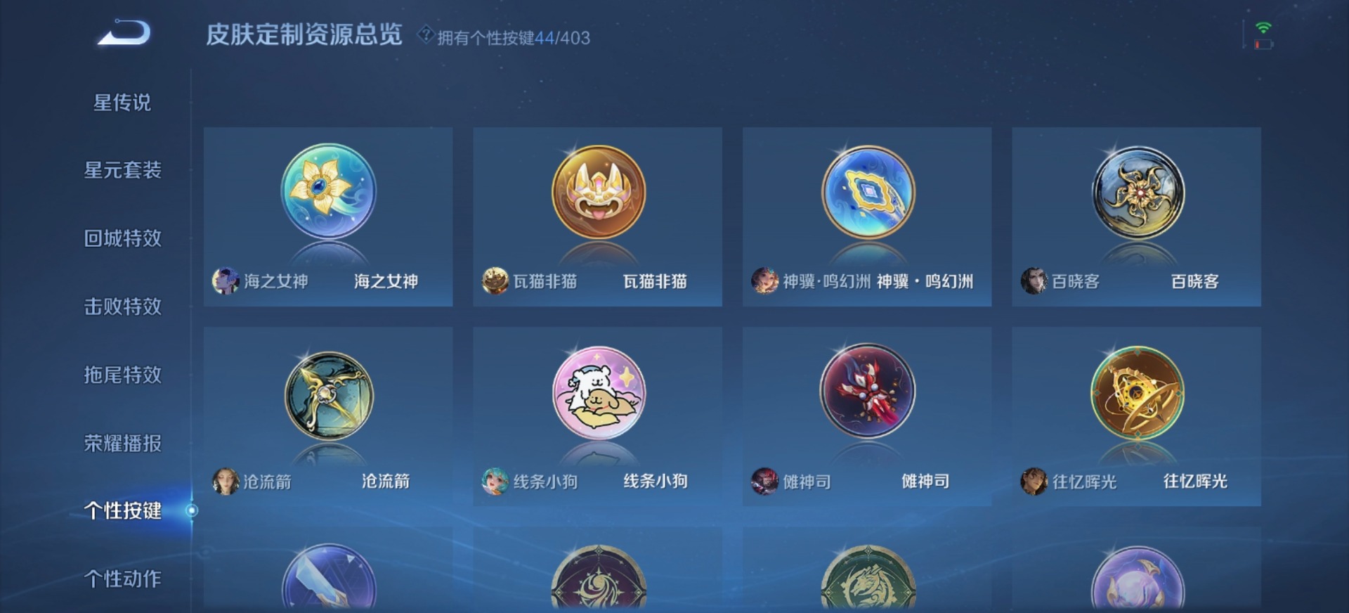 WZQM4297570王者荣耀账号详情图14 WZQM4297570王者荣耀账号详情图14