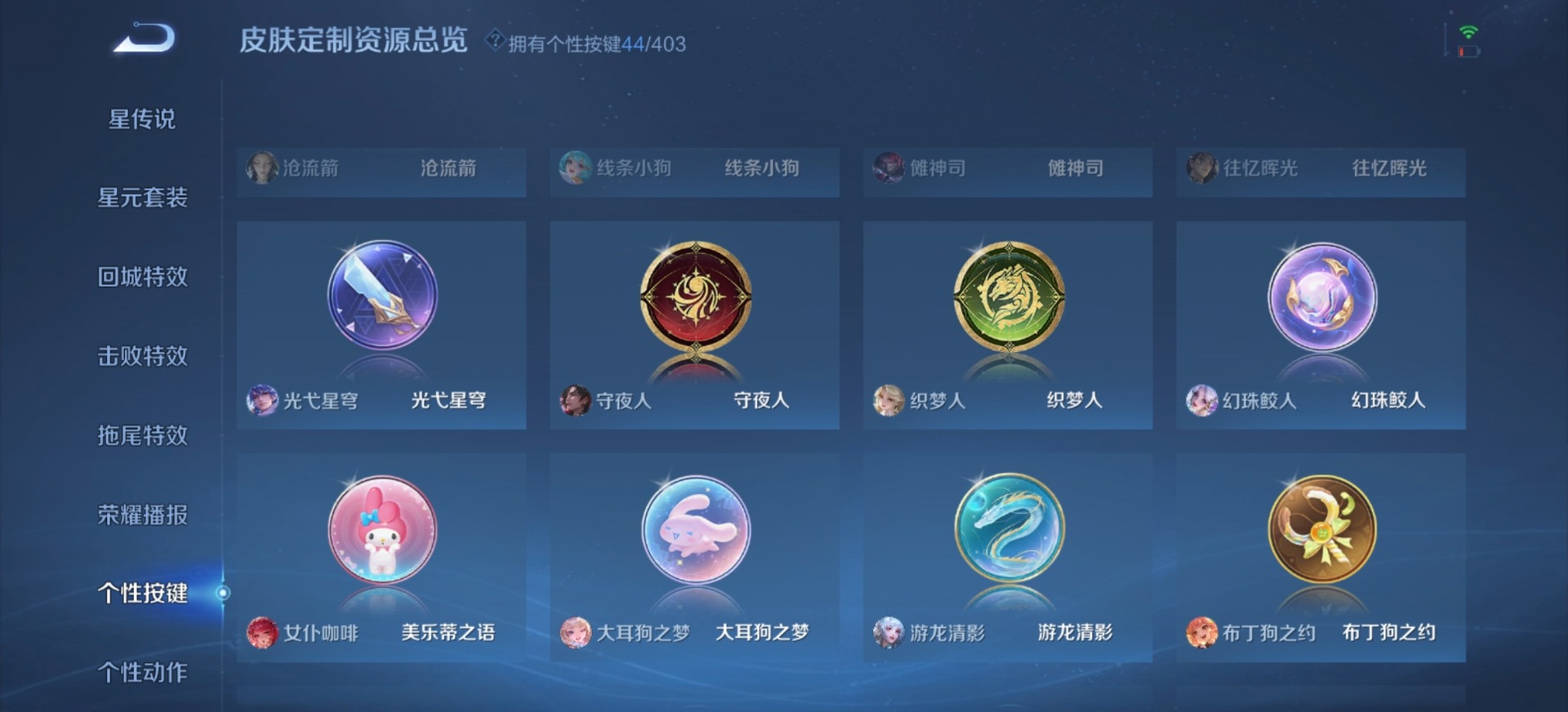 WZQM4297570王者荣耀账号详情图13 WZQM4297570王者荣耀账号详情图13