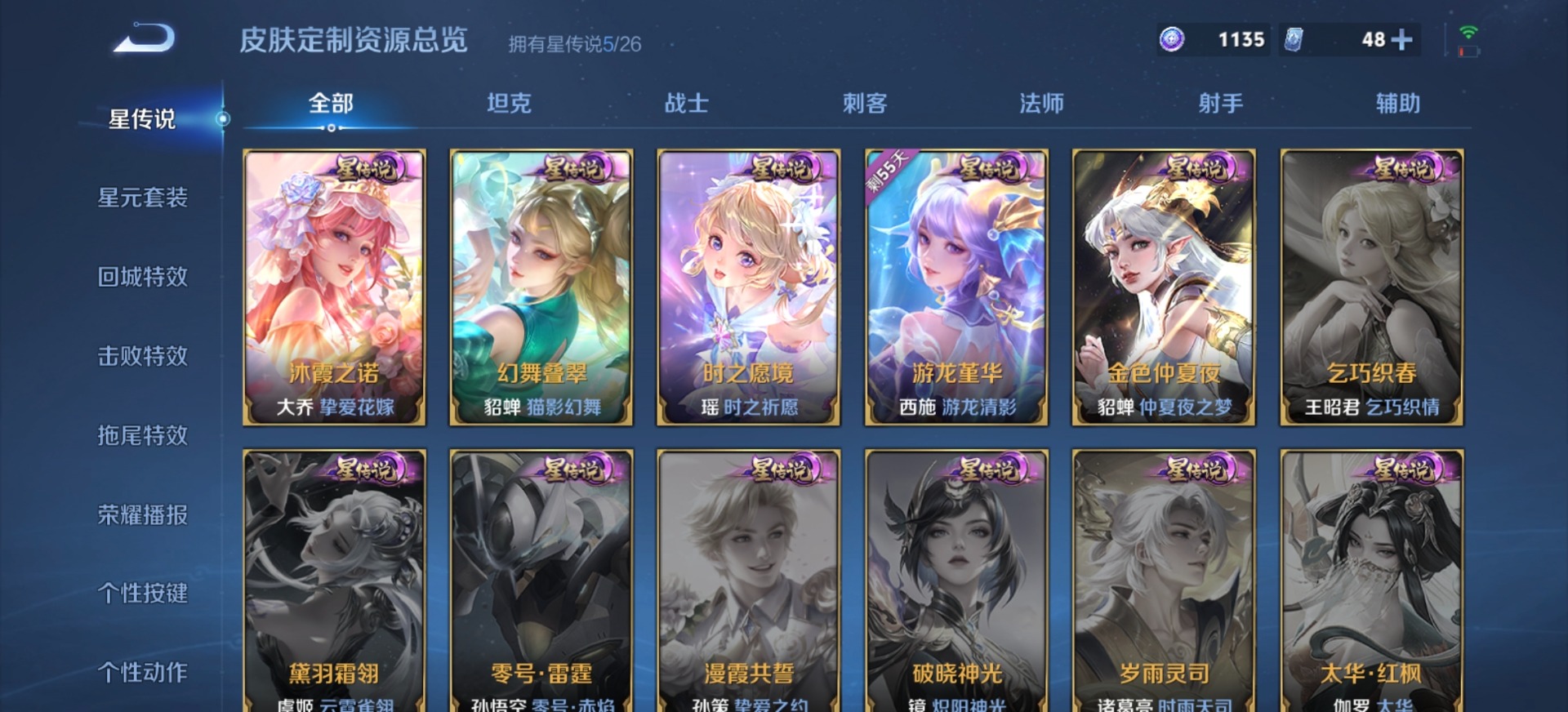 WZQM4297570王者荣耀账号详情图15 WZQM4297570王者荣耀账号详情图15