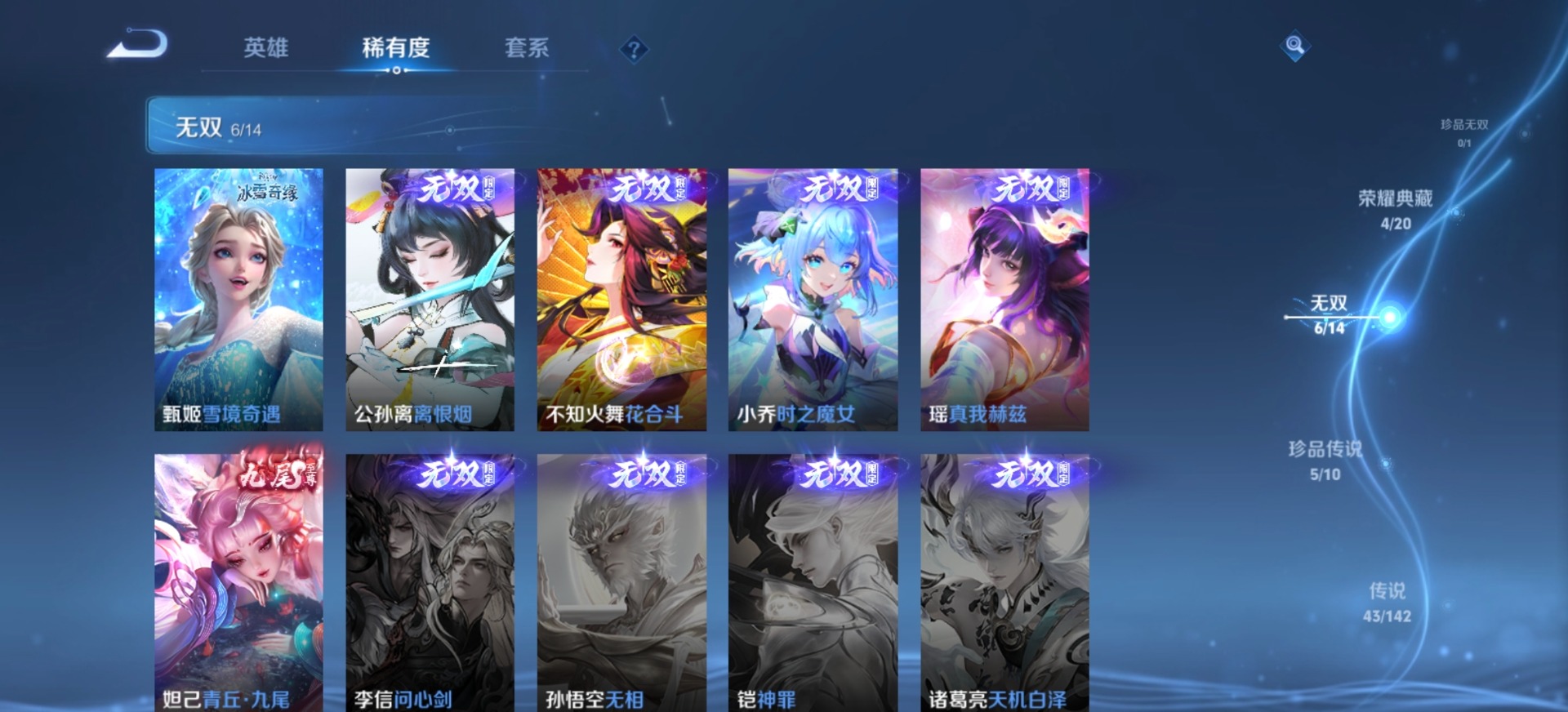 WZQM4297570王者荣耀账号详情图18 WZQM4297570王者荣耀账号详情图18