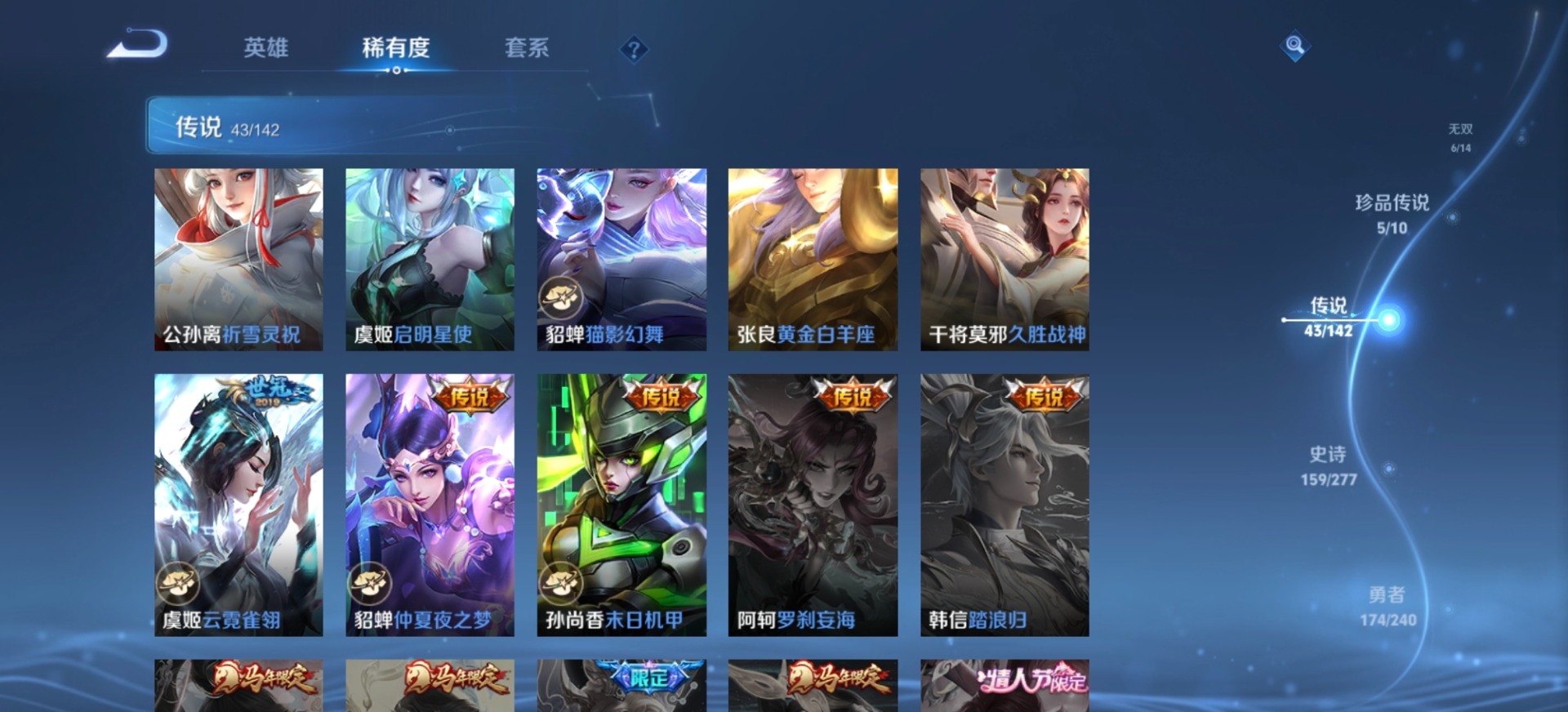 WZQM4297570王者荣耀账号详情图20 WZQM4297570王者荣耀账号详情图20