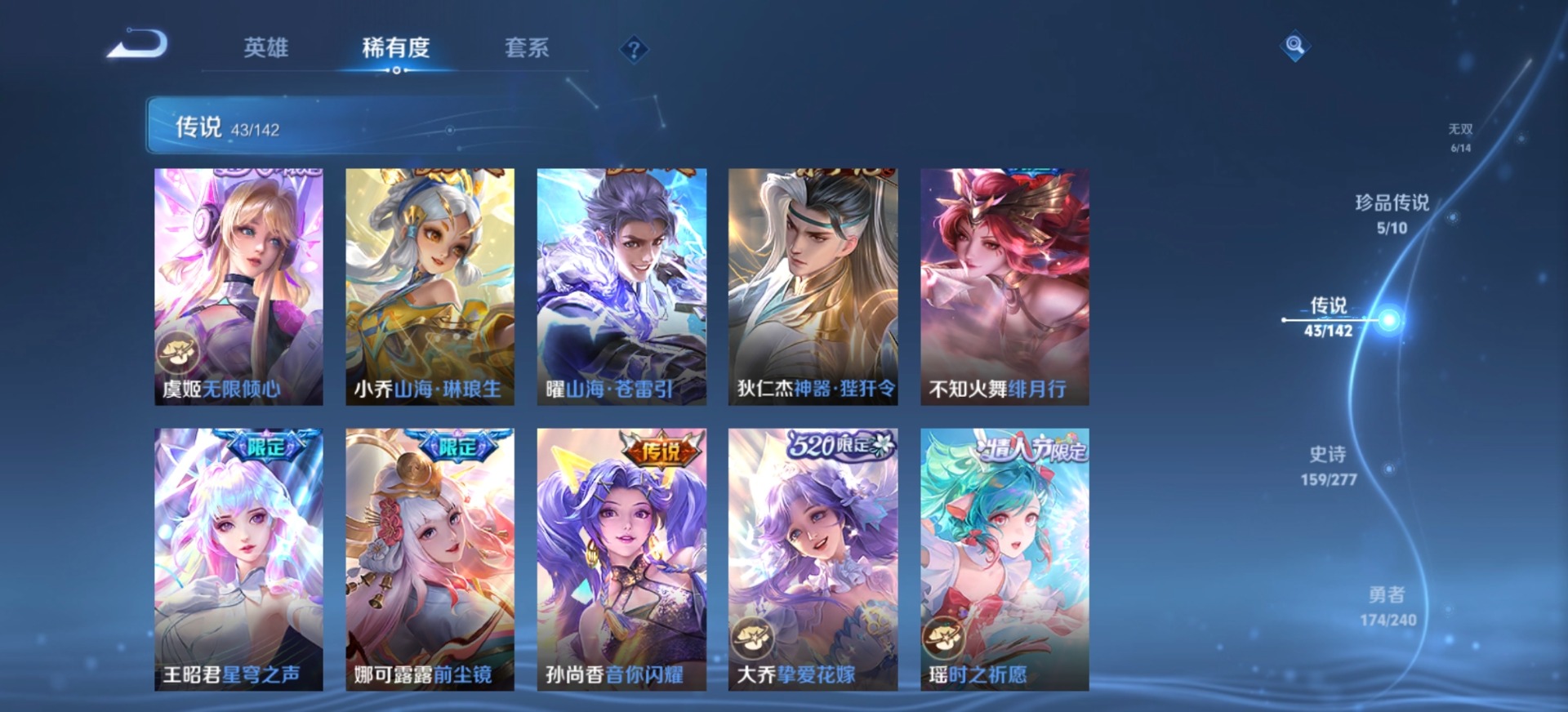 WZQM4297570王者荣耀账号详情图22 WZQM4297570王者荣耀账号详情图22