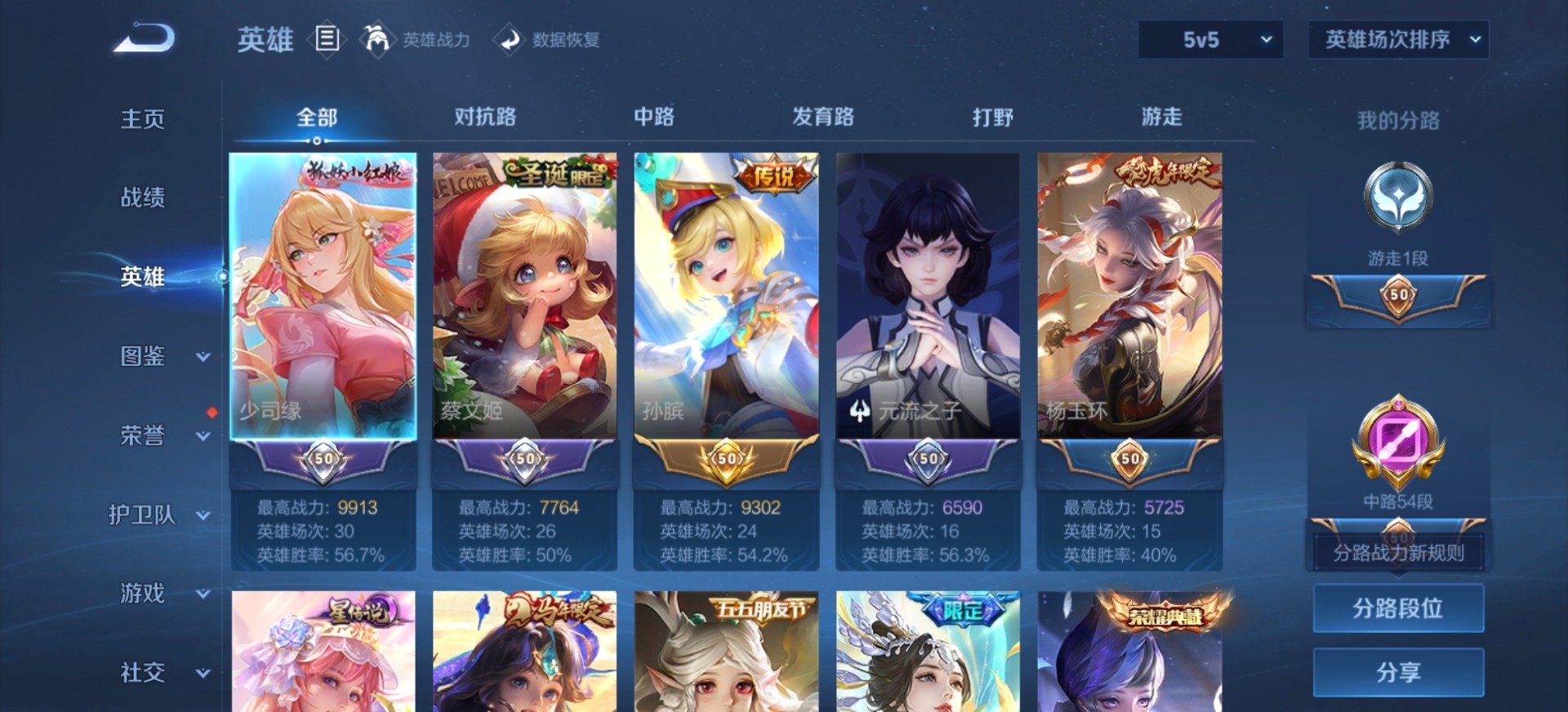 WZQM4297570王者荣耀账号详情图26 WZQM4297570王者荣耀账号详情图26