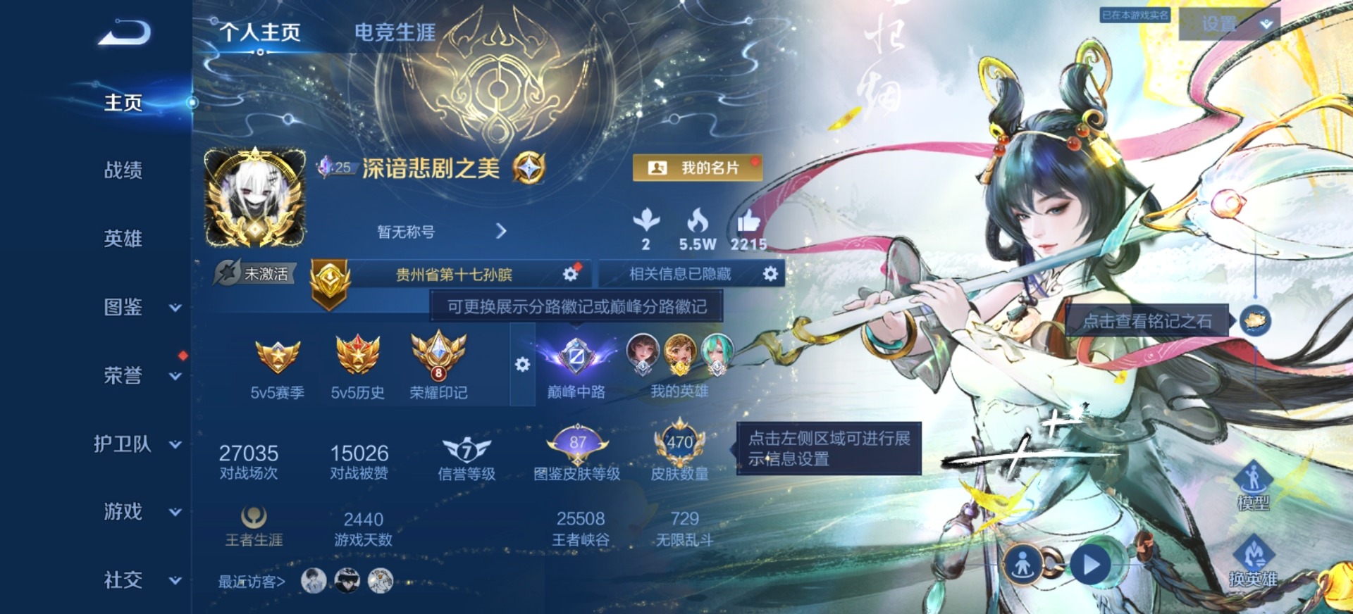 WZQM4297570王者荣耀账号详情图27 WZQM4297570王者荣耀账号详情图27