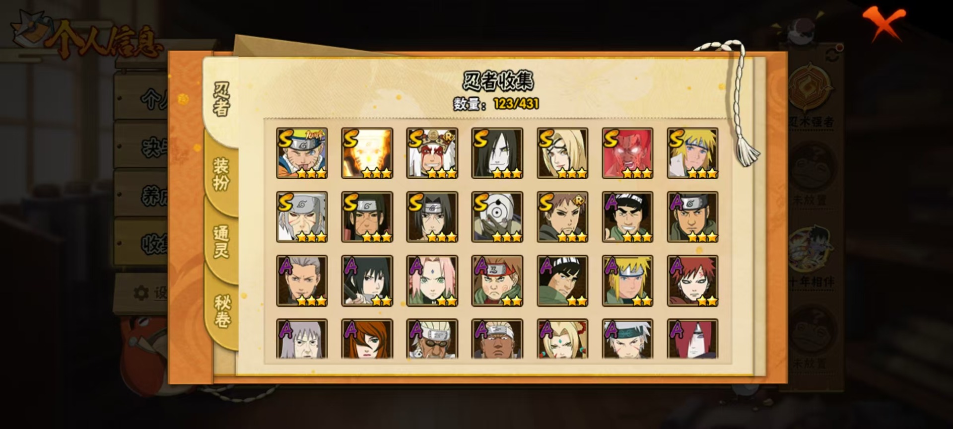 HYLX429396火影忍者账号详情图3