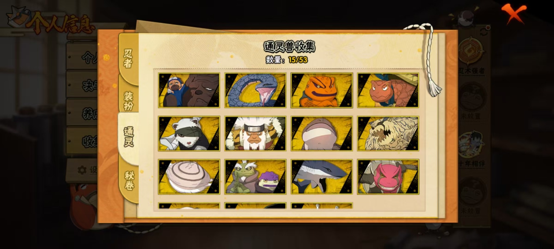 HYLX429396火影忍者账号详情图6