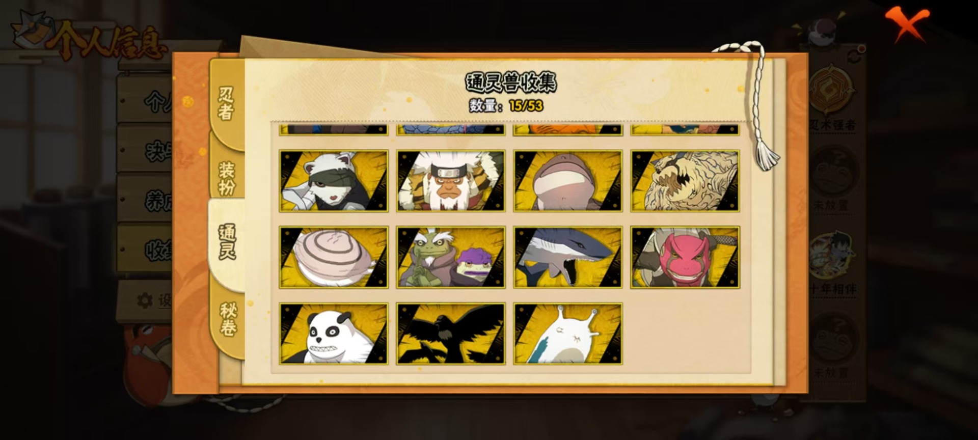 HYLX429396火影忍者账号详情图7