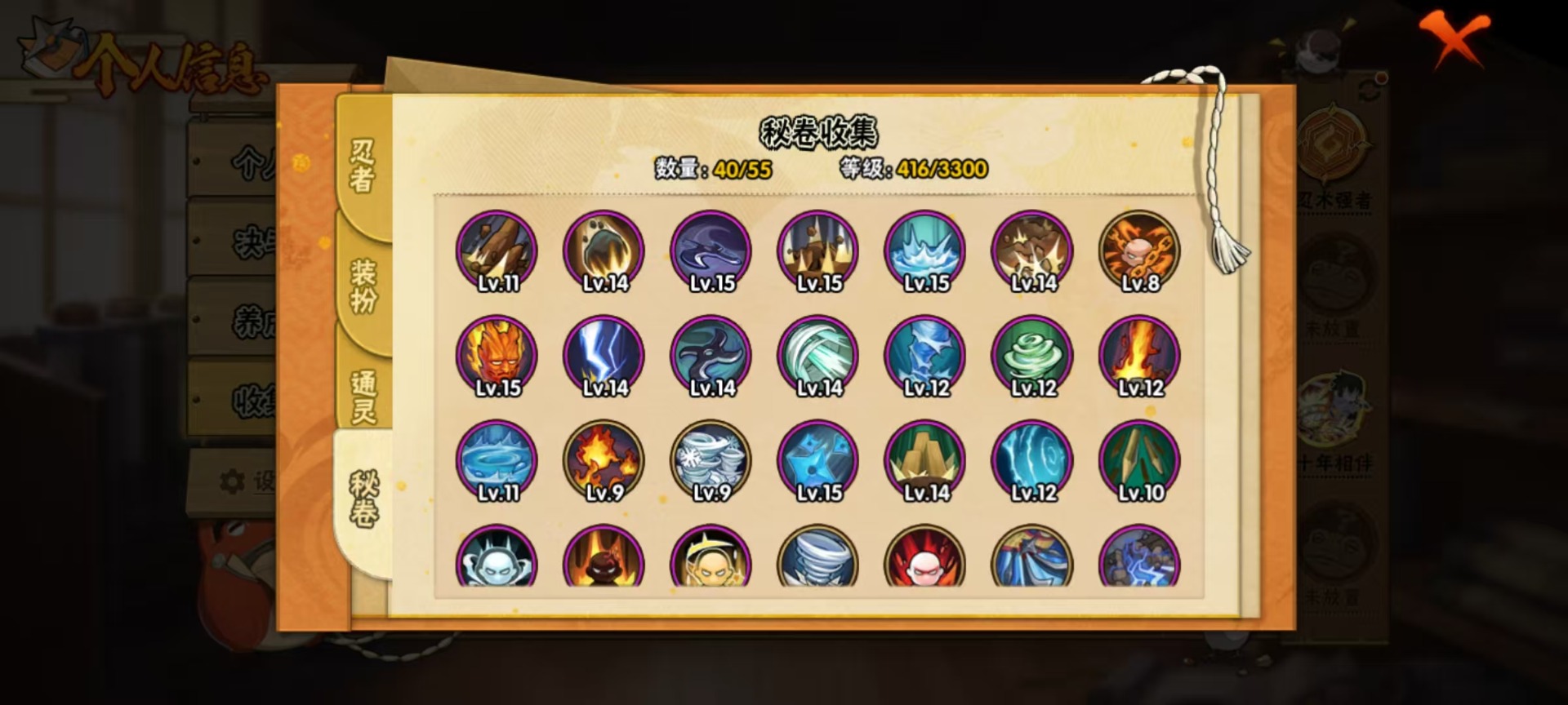 HYLX429396火影忍者账号详情图8