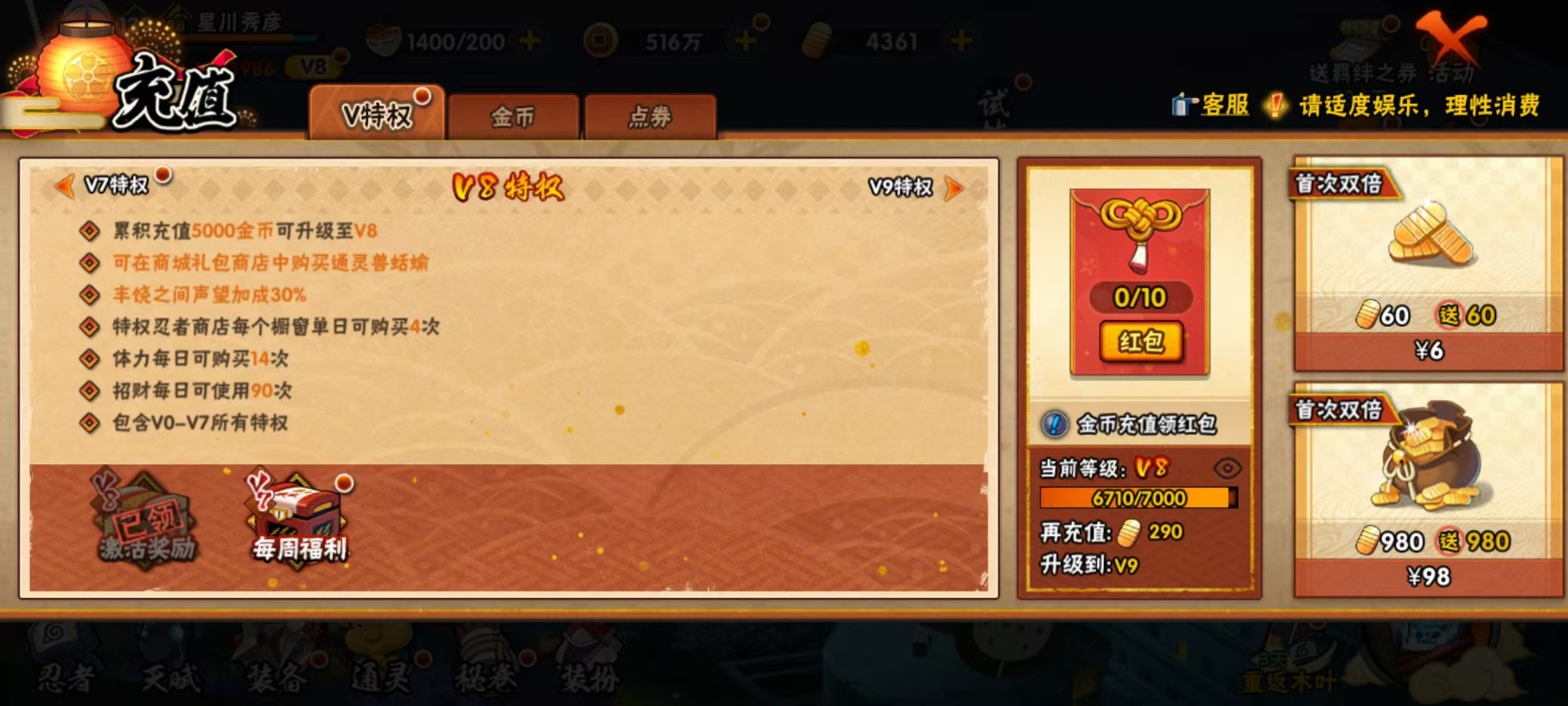 HYLX429396火影忍者账号详情图10