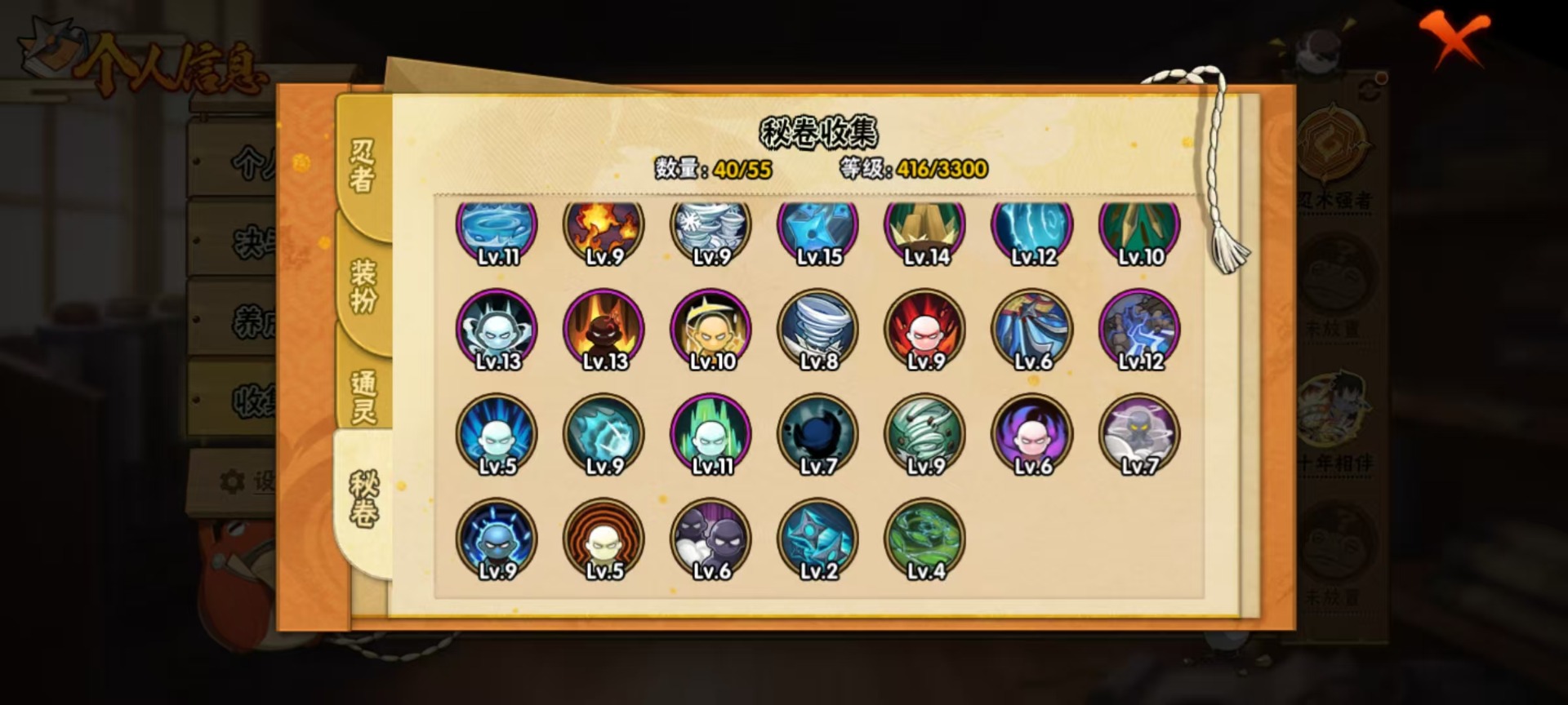 HYLX429396火影忍者账号详情图9