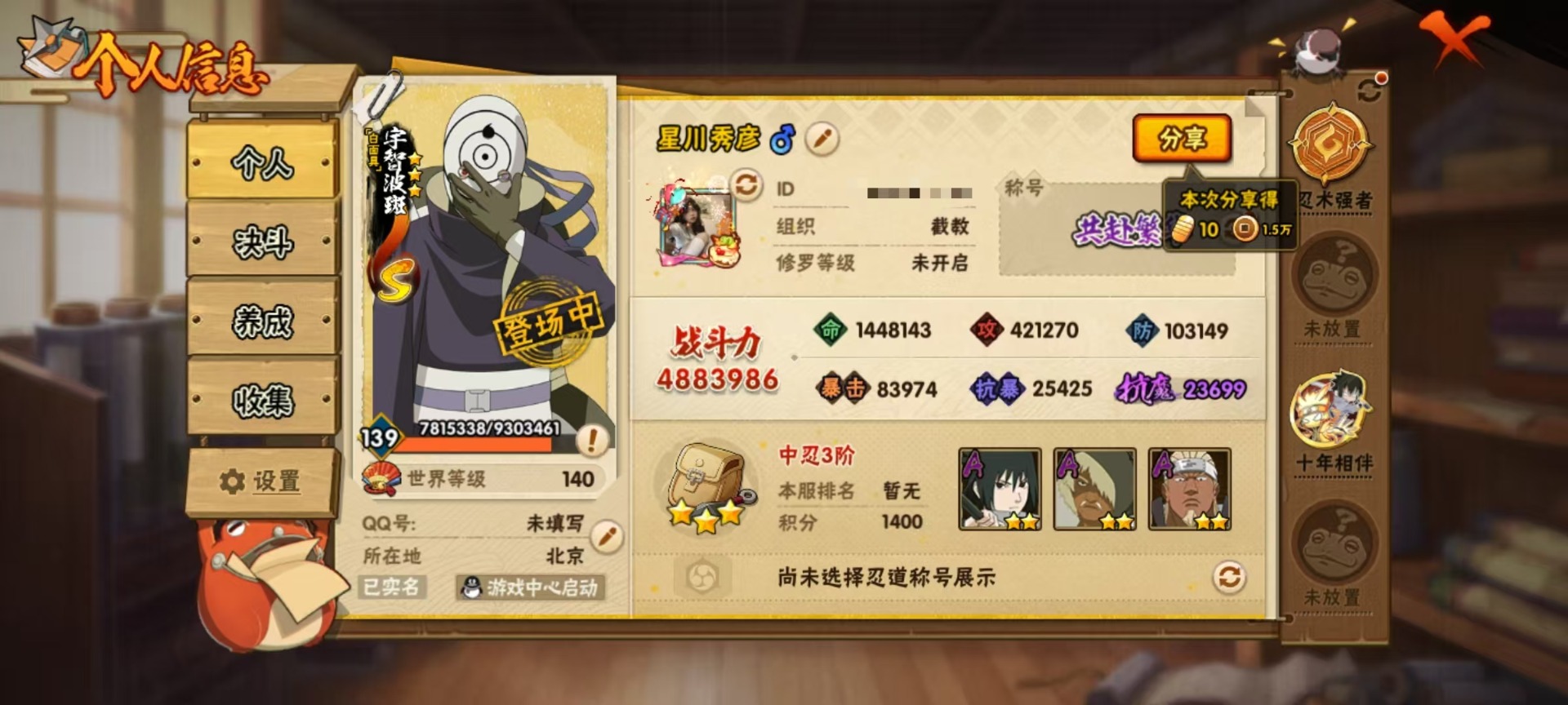 HYLX429396火影忍者账号详情图12