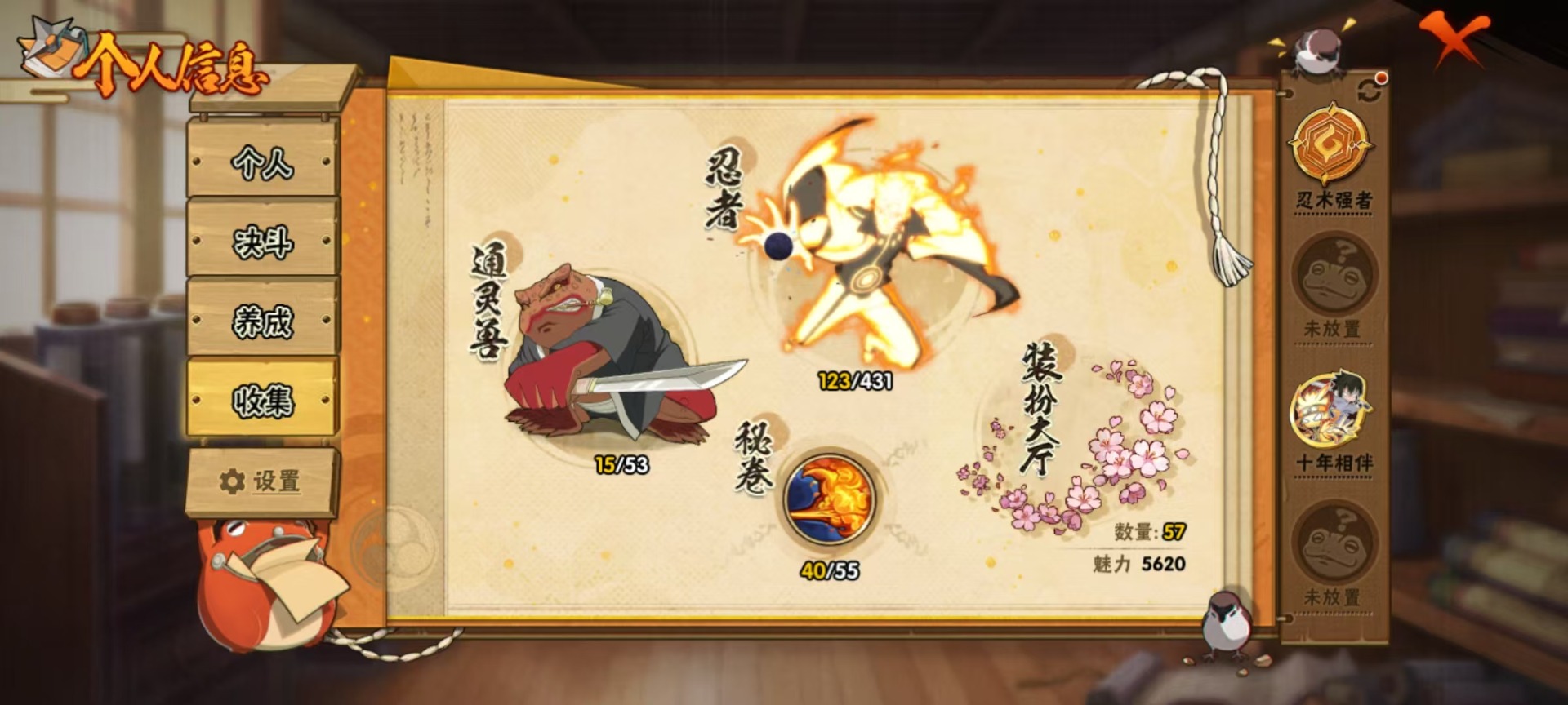 HYLX431240火影忍者账号详情图2