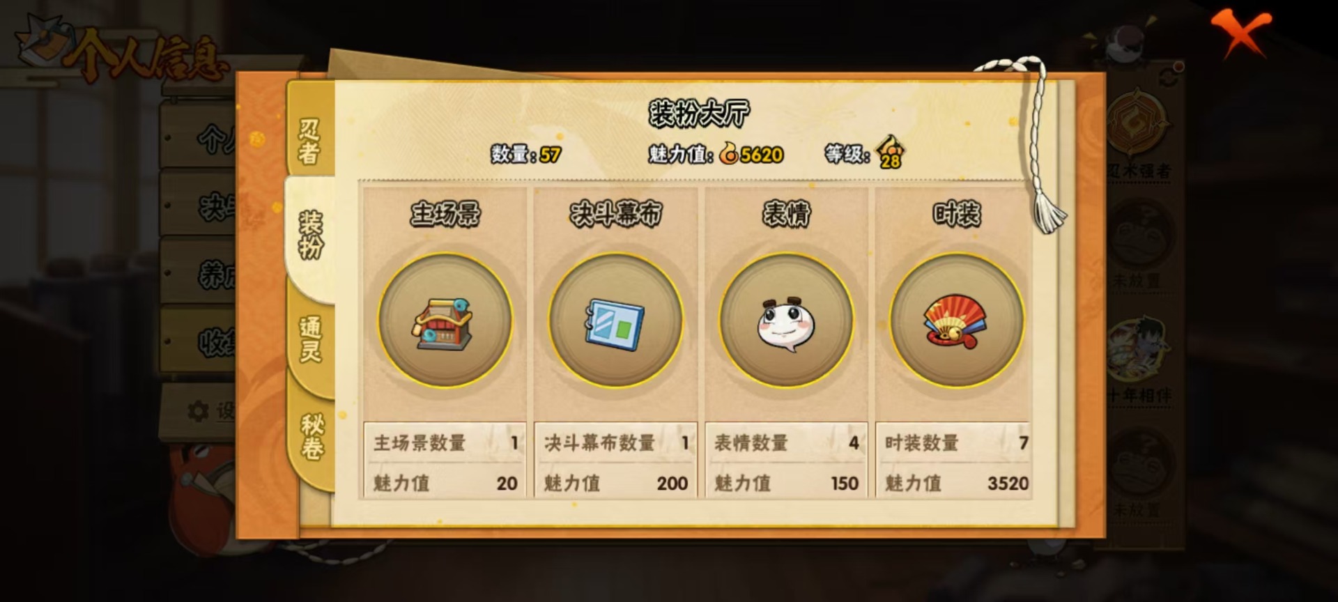 HYLX431240火影忍者账号详情图5