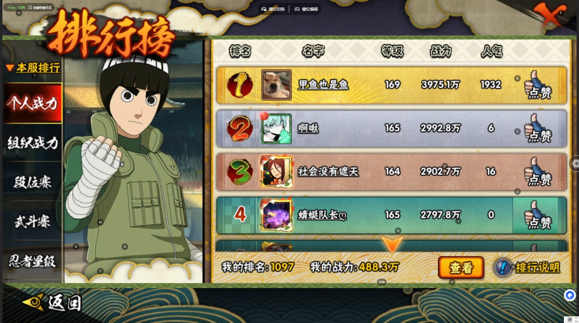 HYLX431240火影忍者账号详情图14