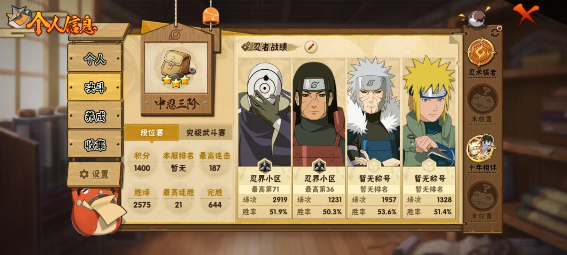 HYLX431240火影忍者账号详情图13