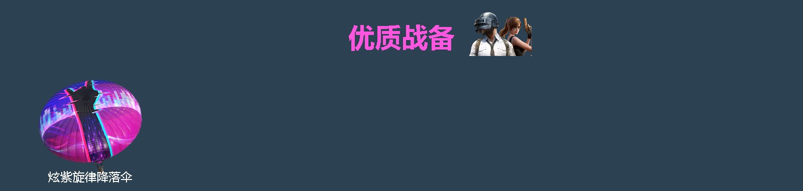 HPLX4170693和平精英账号详情图3