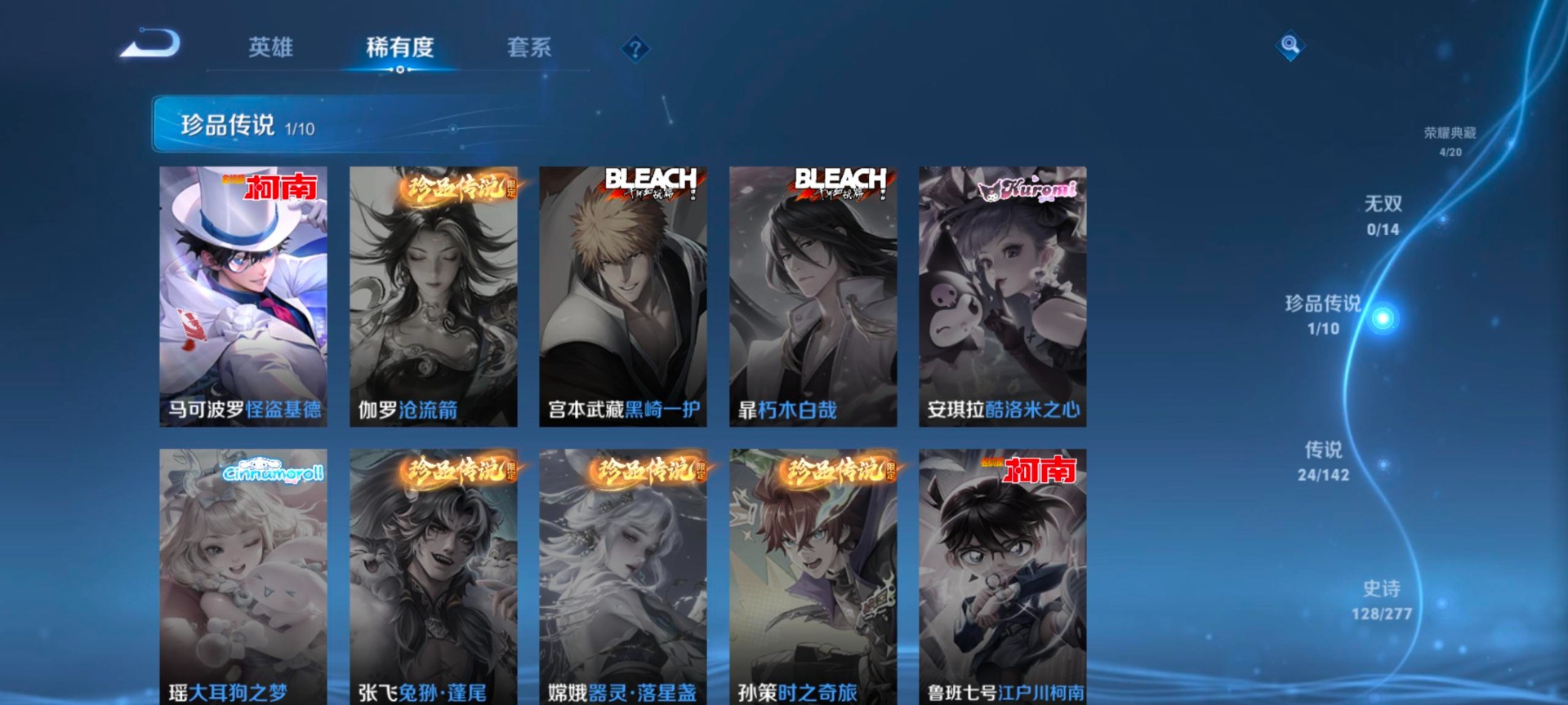 WZQM4297750王者荣耀账号详情图10 WZQM4297750王者荣耀账号详情图10