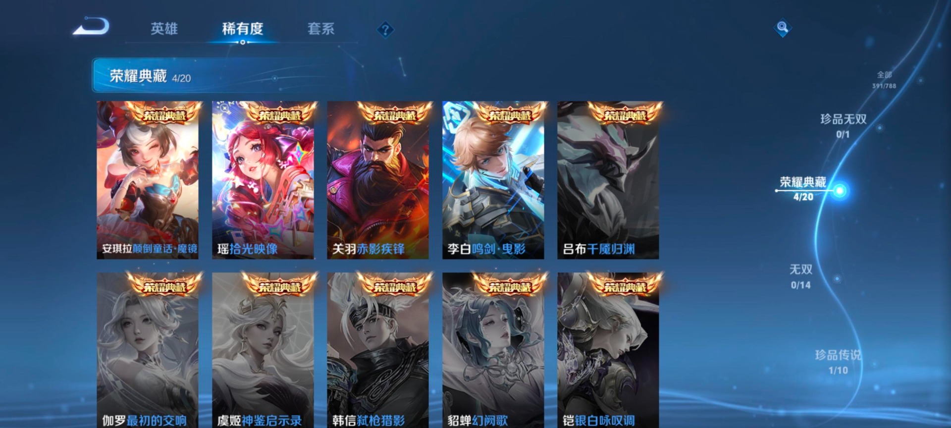 WZQM4297750王者荣耀账号详情图9 WZQM4297750王者荣耀账号详情图9