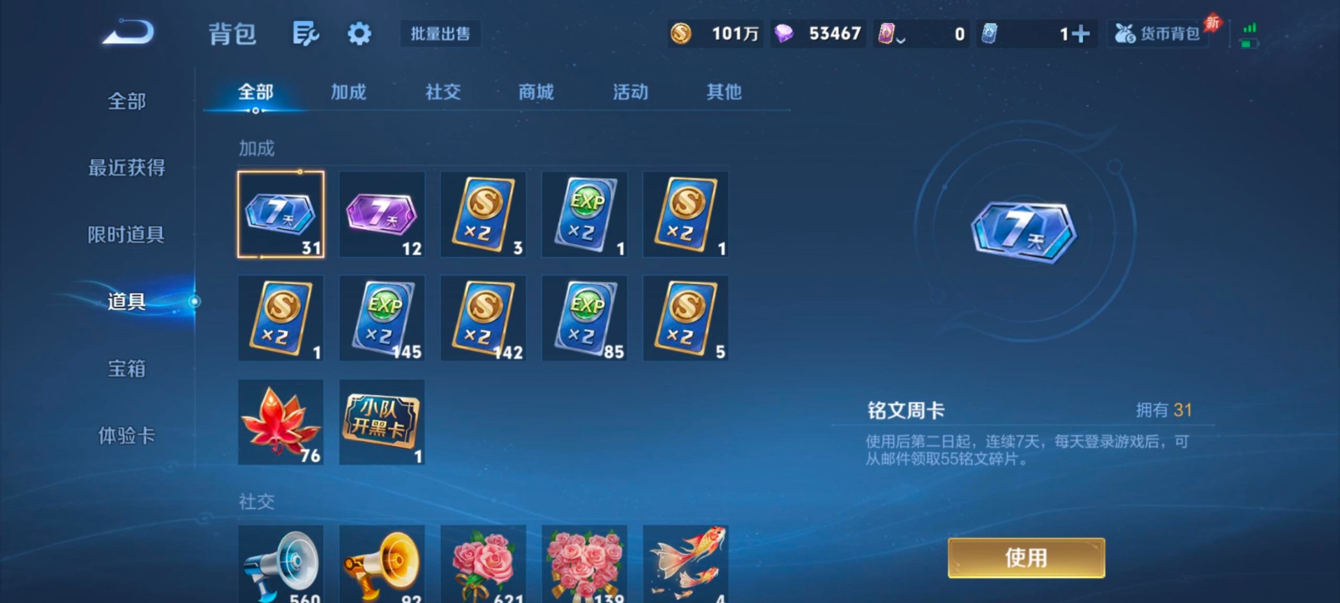 WZQM4297750王者荣耀账号详情图15 WZQM4297750王者荣耀账号详情图15