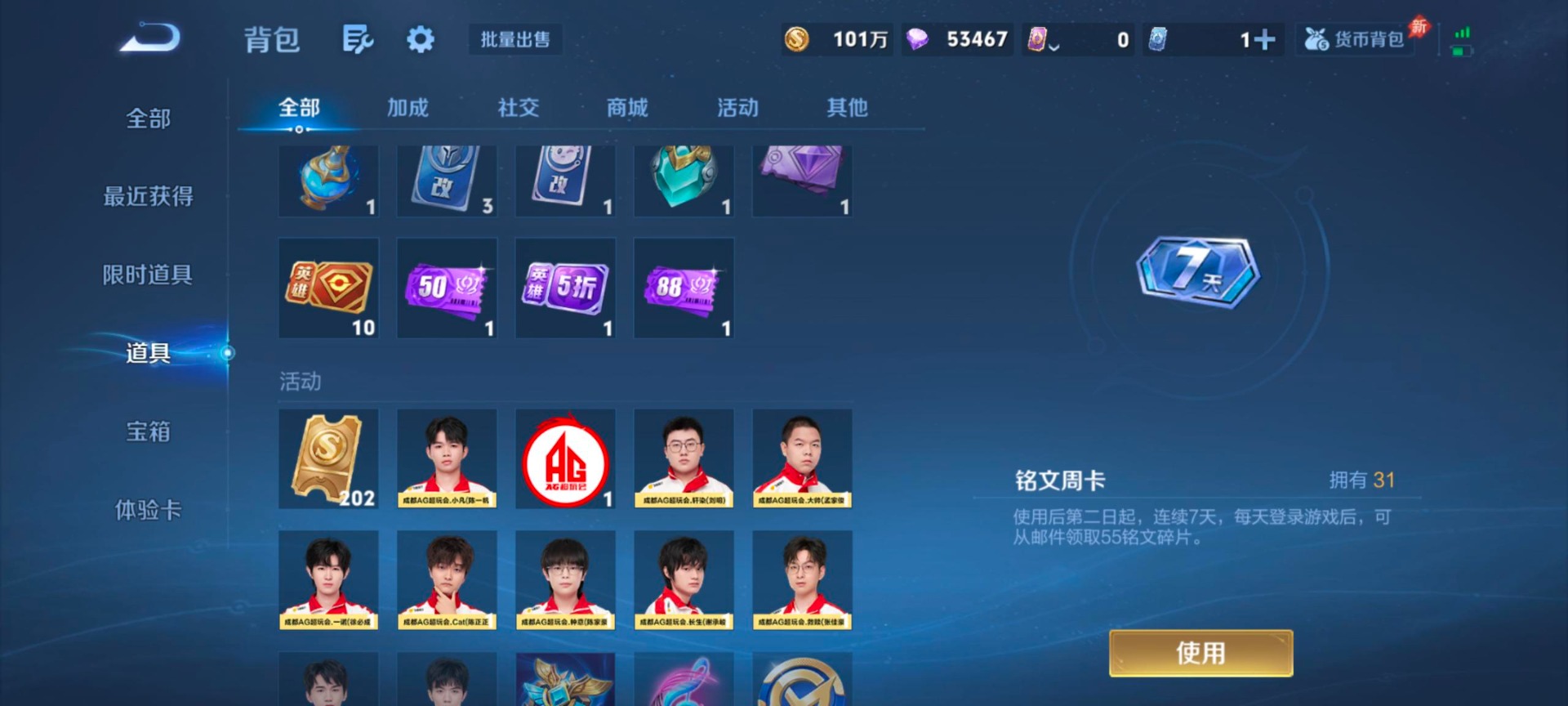 WZQM4297750王者荣耀账号详情图16 WZQM4297750王者荣耀账号详情图16