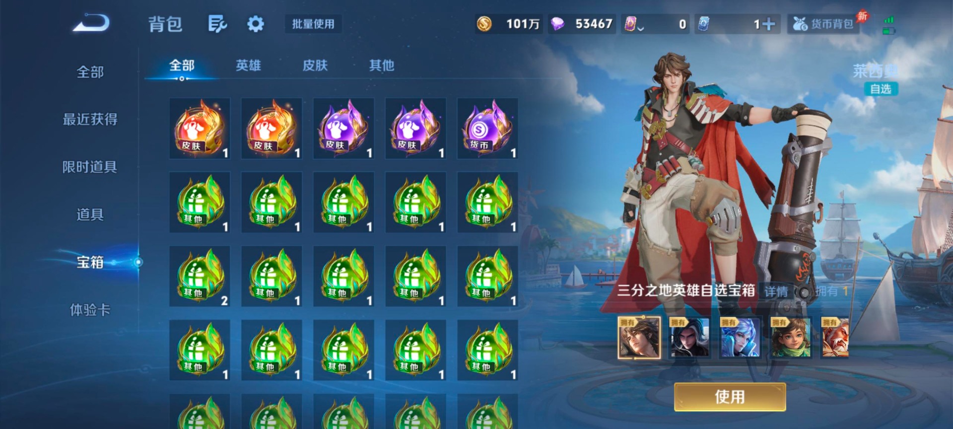 WZQM4297750王者荣耀账号详情图19 WZQM4297750王者荣耀账号详情图19