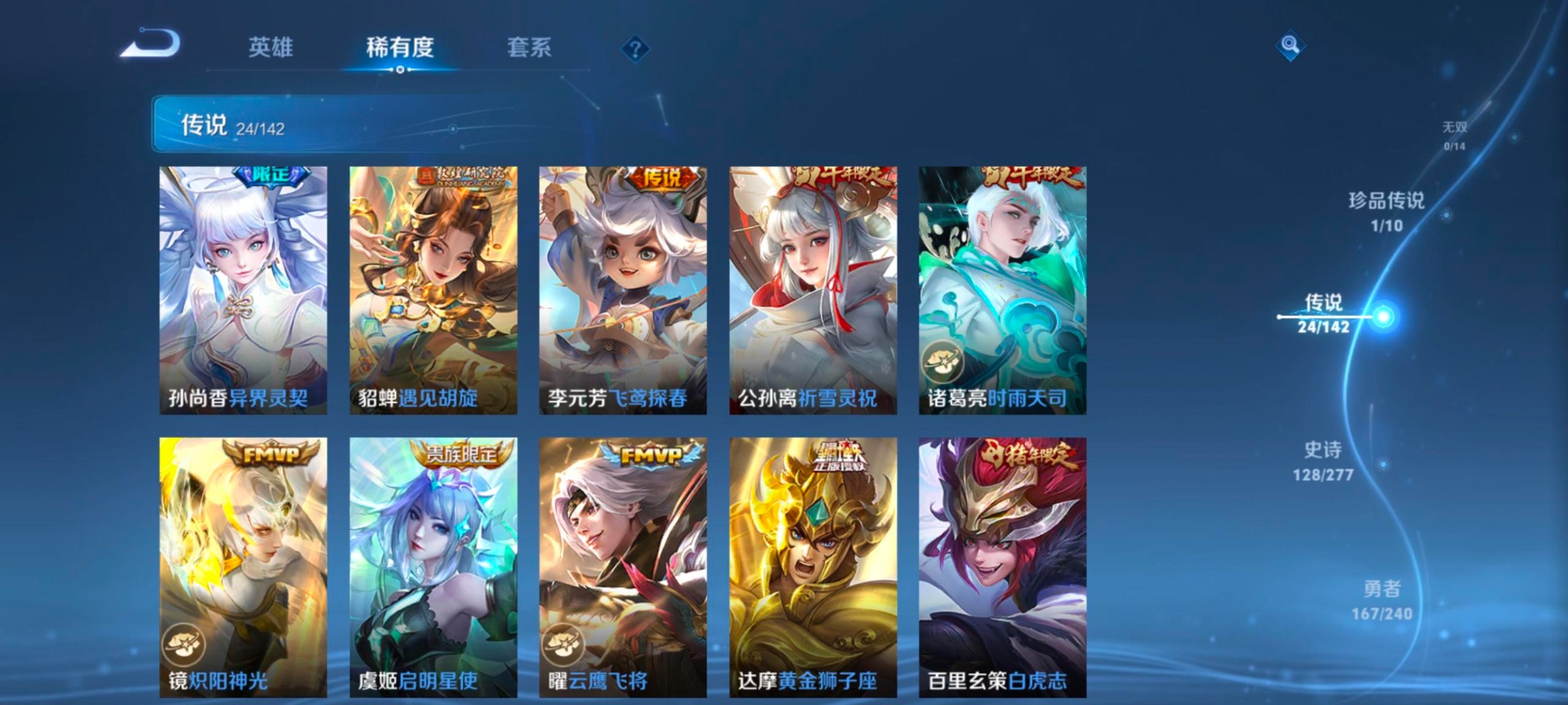WZLX4317116王者荣耀账号详情图11