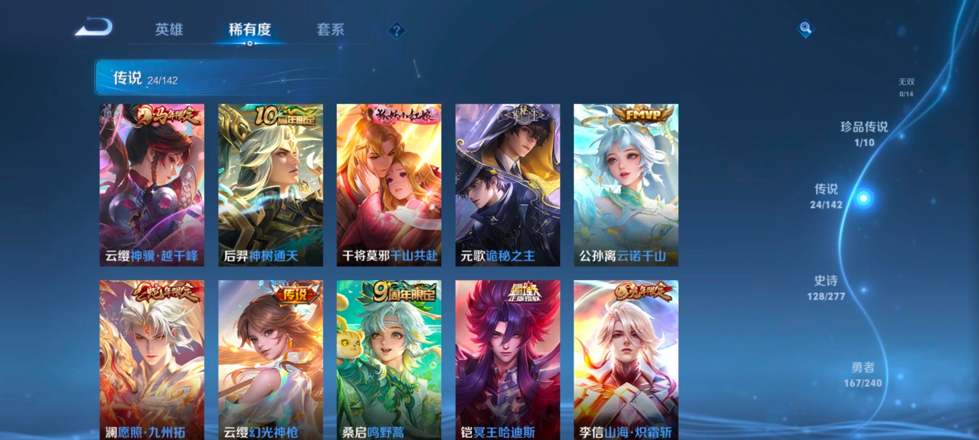 WZLX4317116王者荣耀账号详情图10