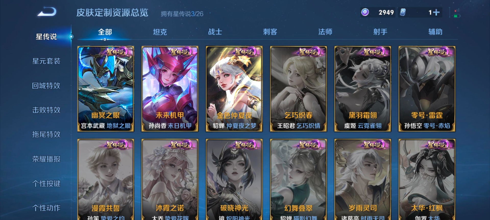 WZLX4317116王者荣耀账号详情图13