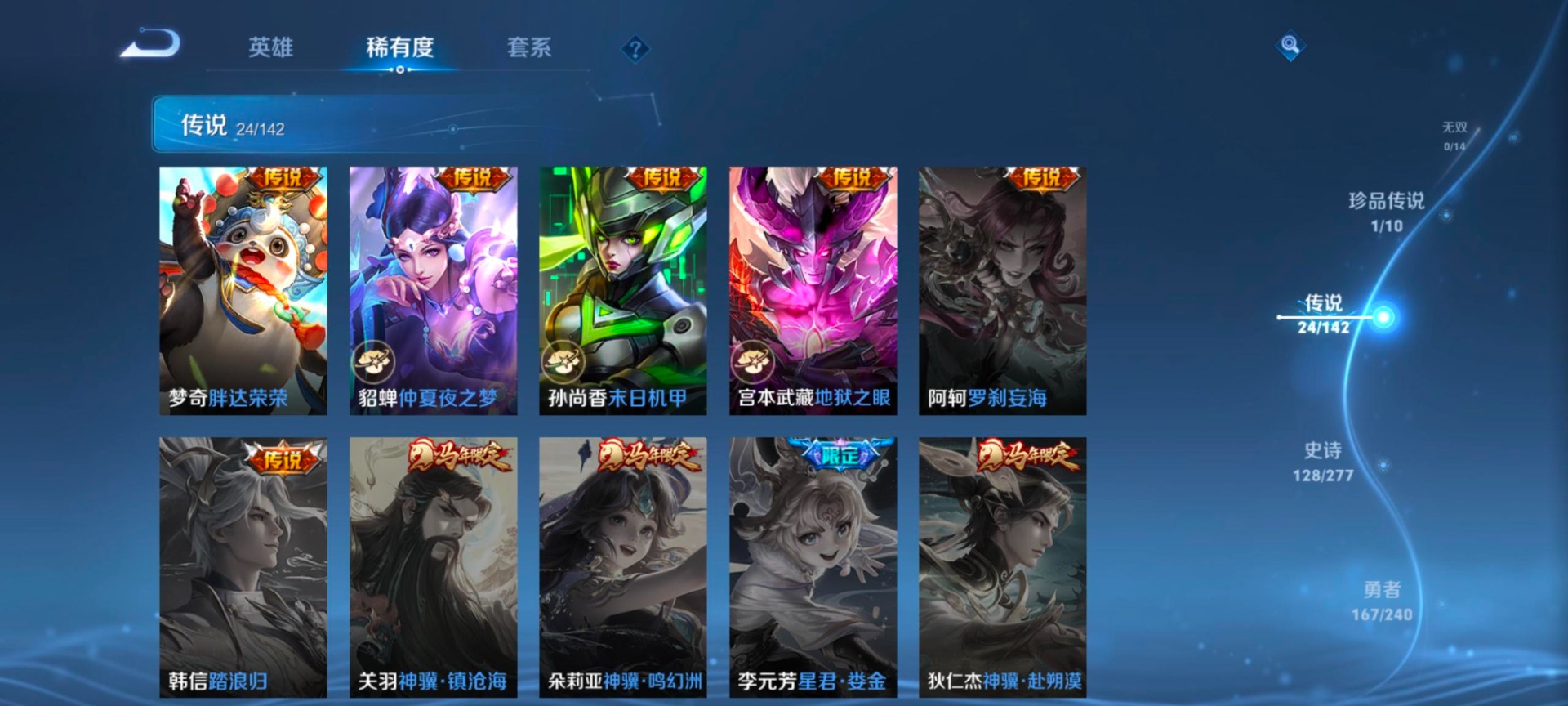 WZLX4317116王者荣耀账号详情图12