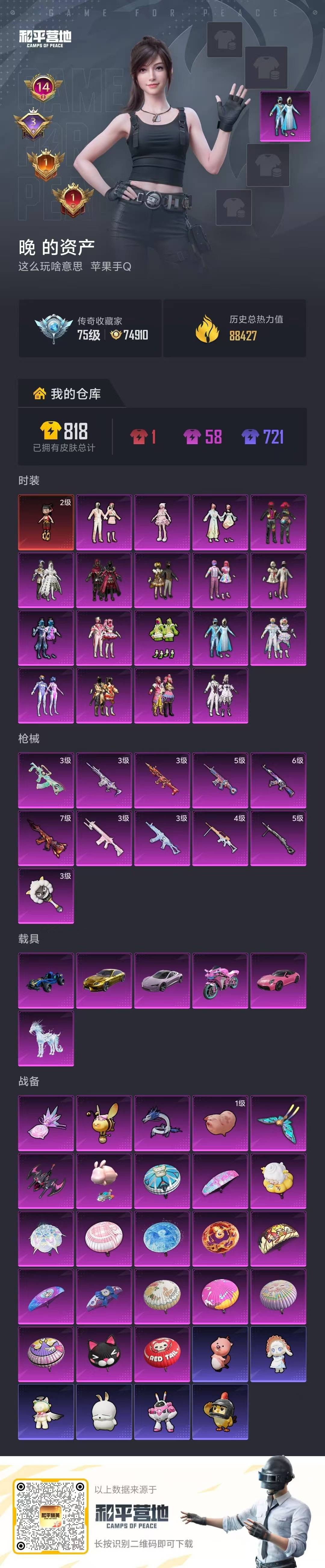 HPQM4169426和平精英账号详情图8