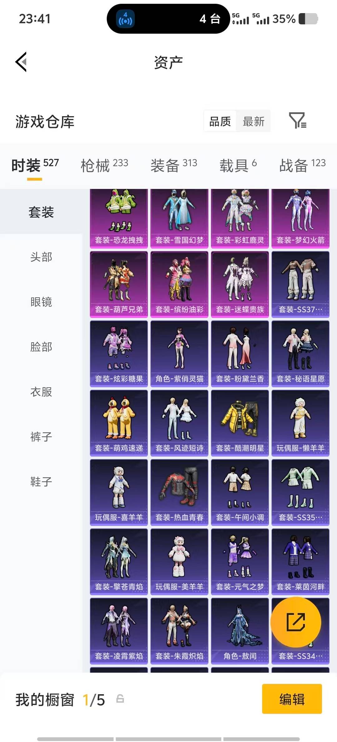 HPQM4169426和平精英账号详情图10