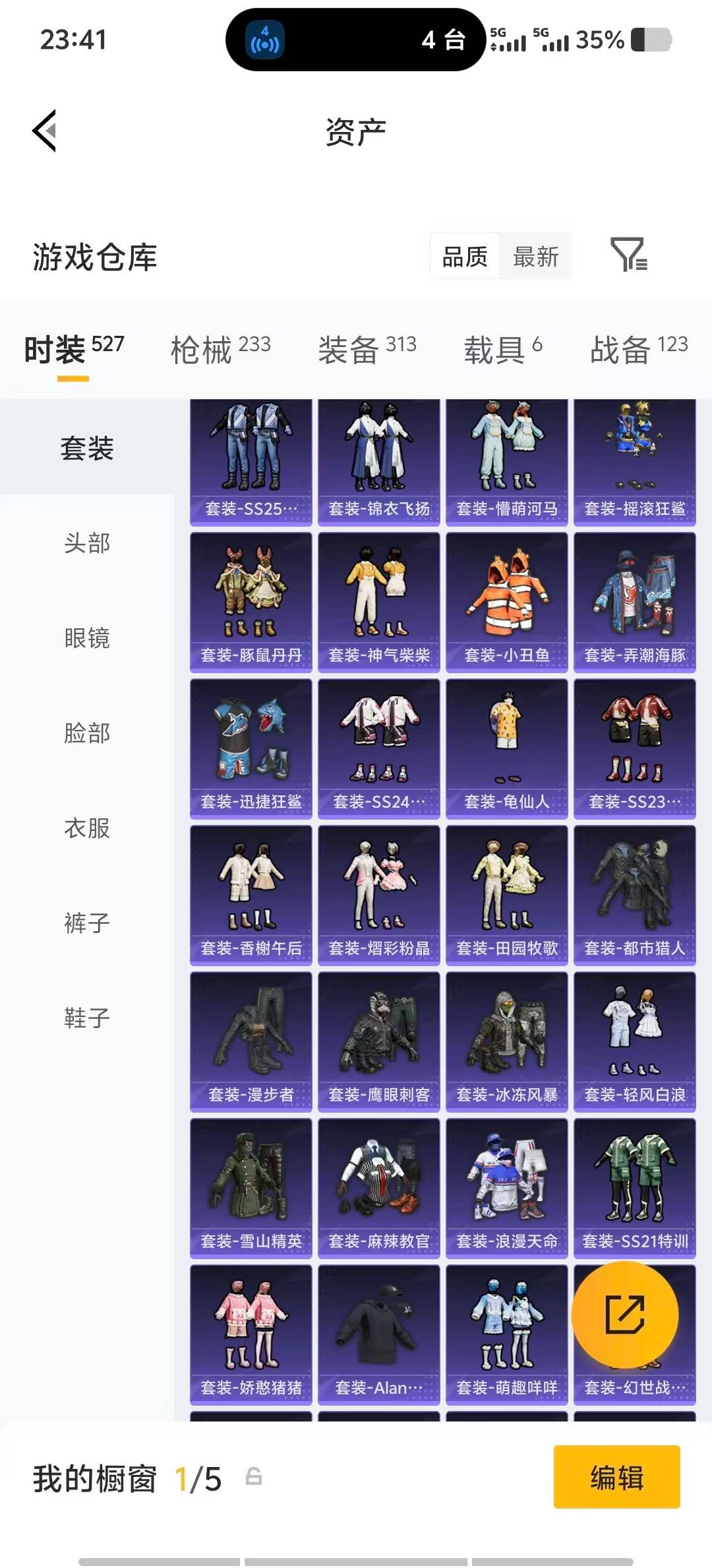 HPQM4169426和平精英账号详情图12