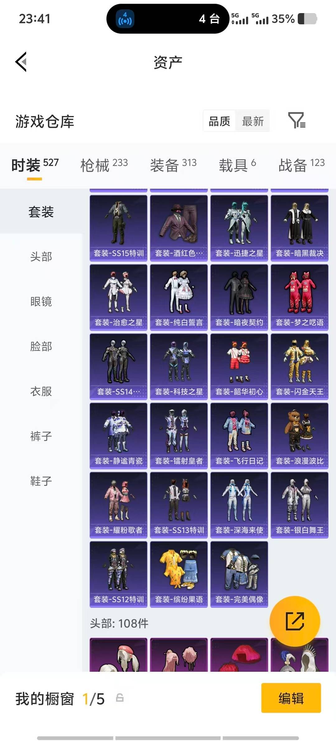 HPQM4169426和平精英账号详情图14