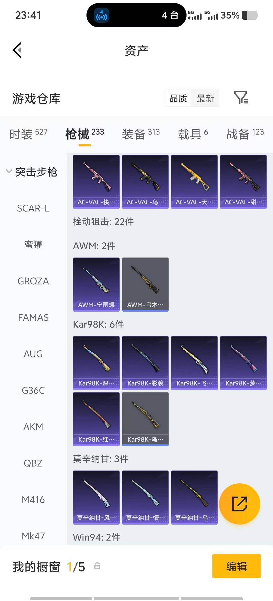 HPQM4169426和平精英账号详情图20