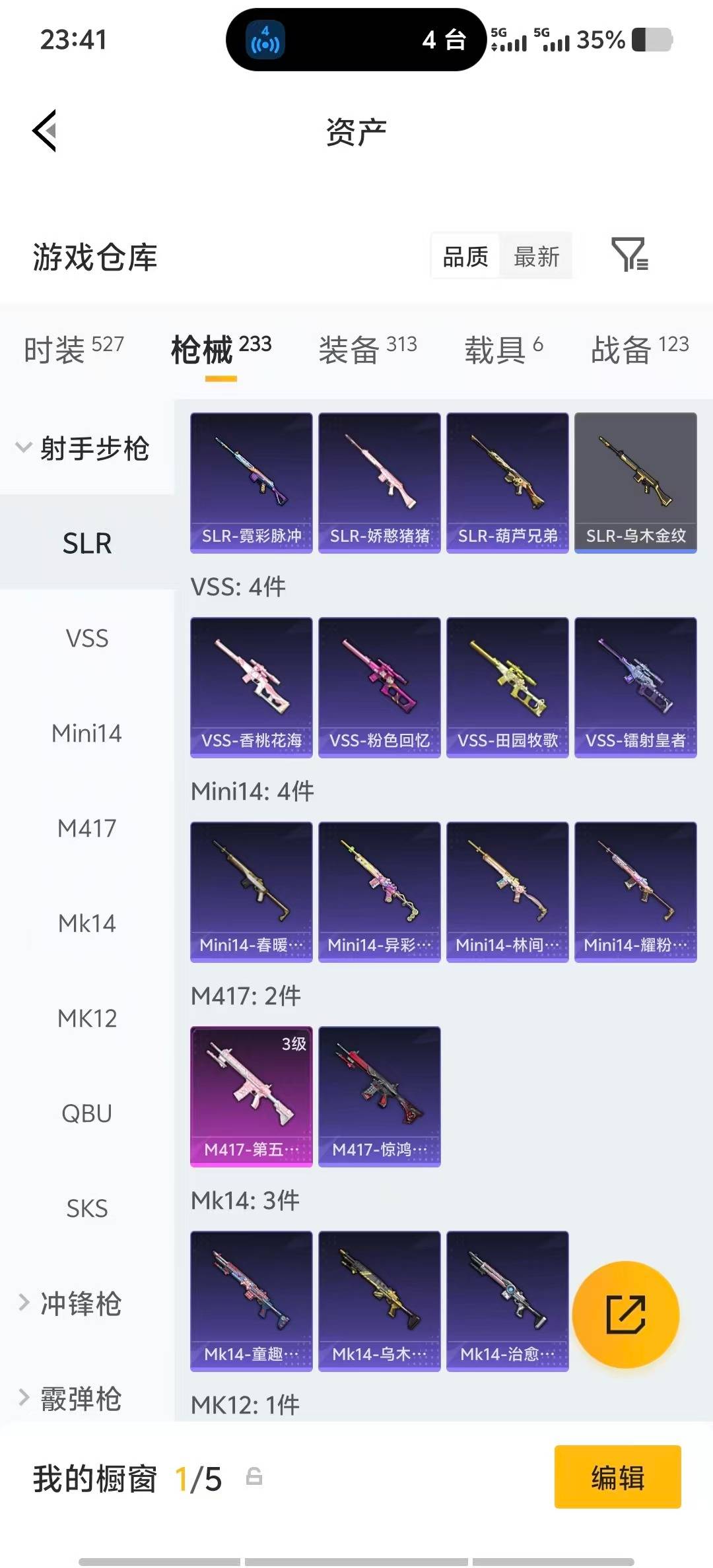 HPQM4169426和平精英账号详情图22