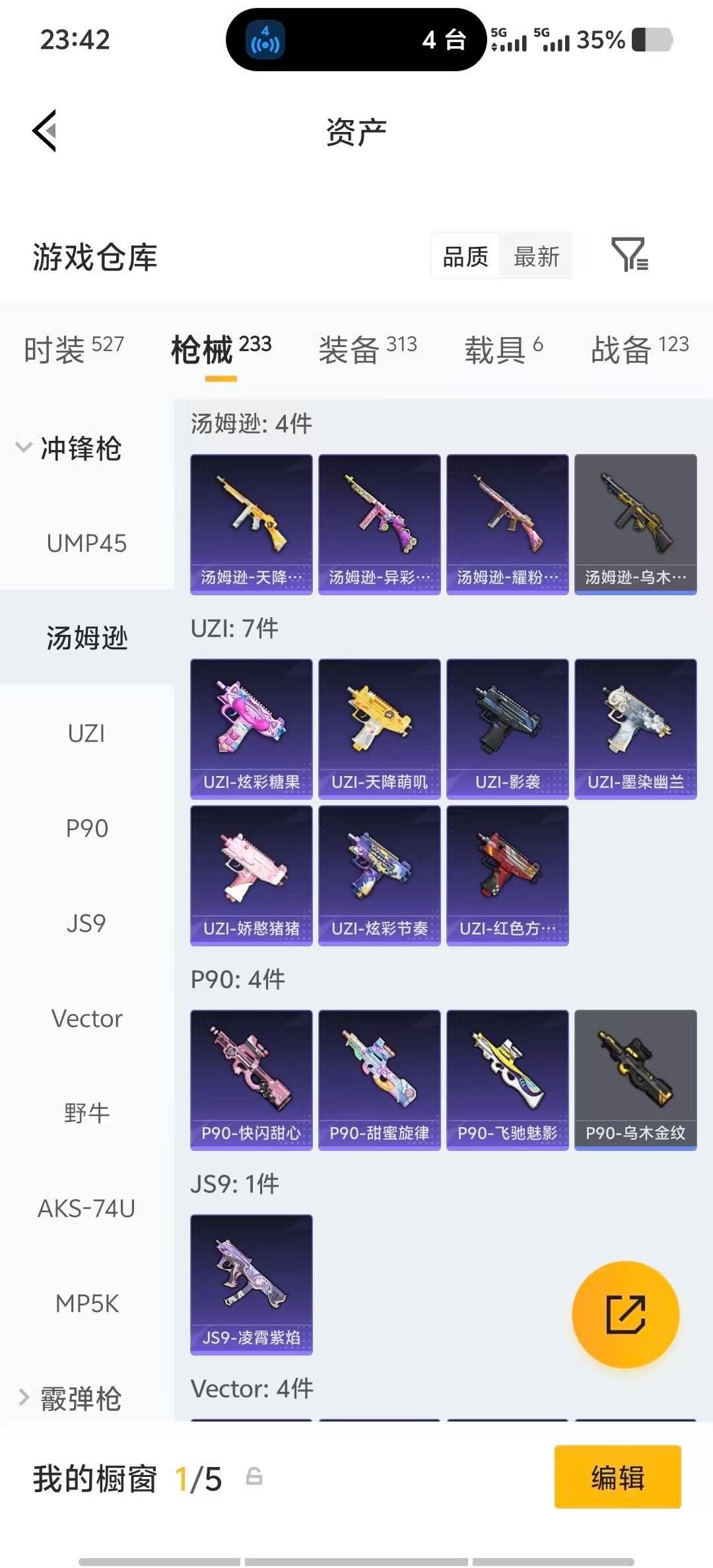 HPQM4169426和平精英账号详情图24