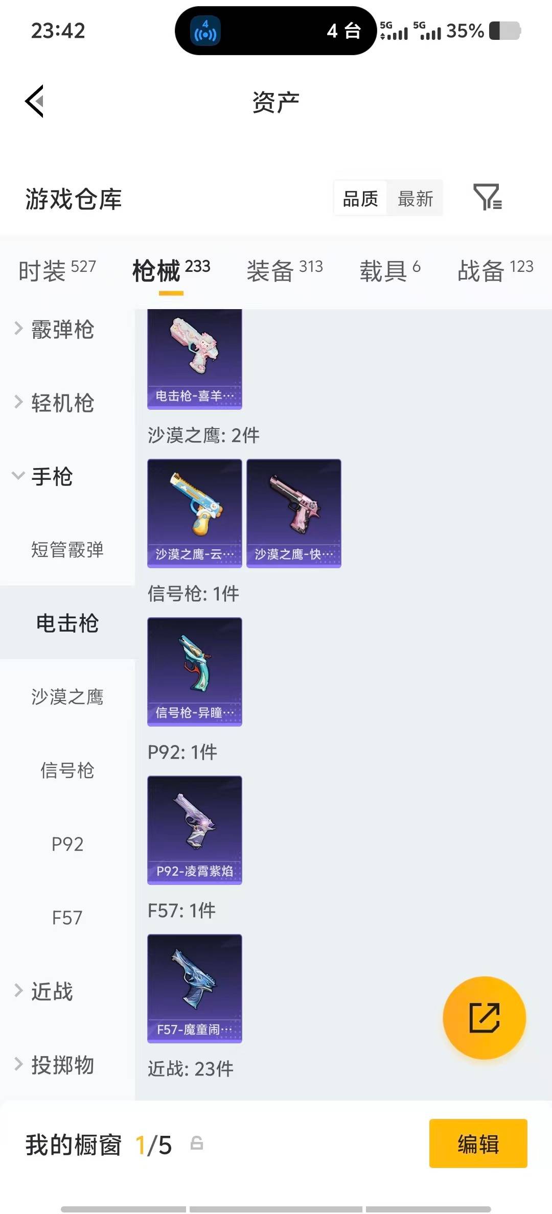 HPQM4169426和平精英账号详情图29