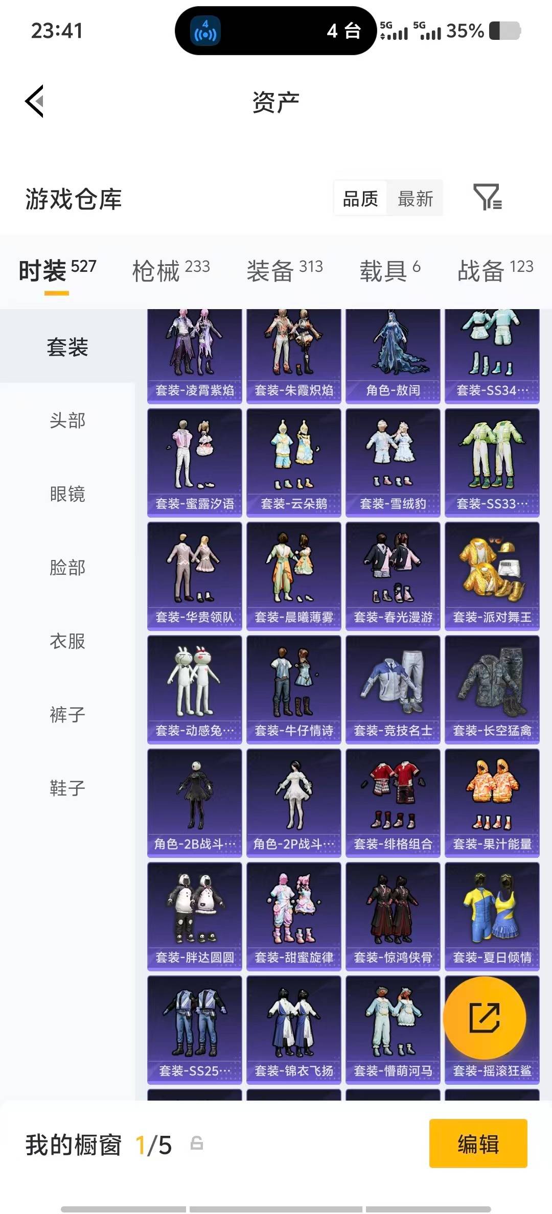 HPLX4189553和平精英账号详情图9 HPLX4189553和平精英账号详情图9