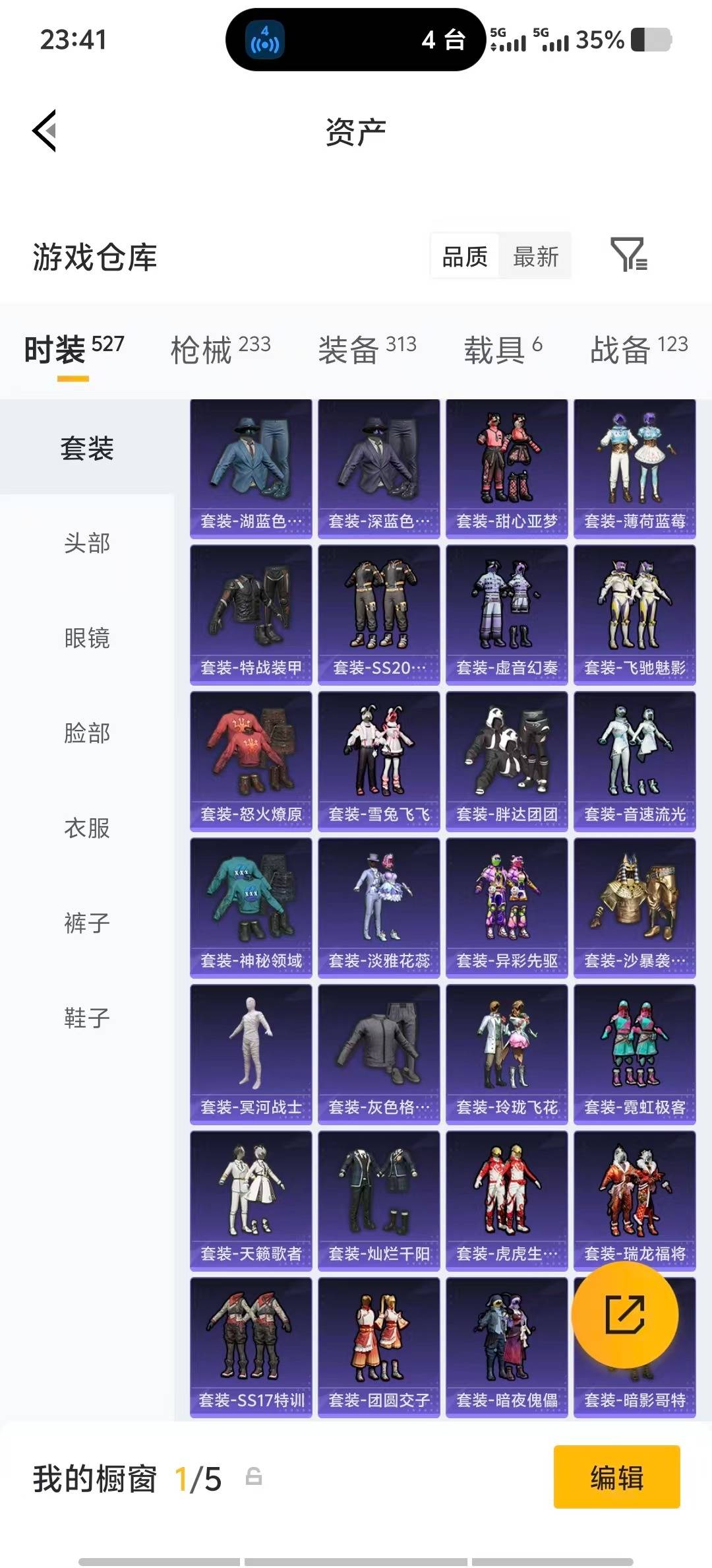 HPLX4189553和平精英账号详情图11 HPLX4189553和平精英账号详情图11