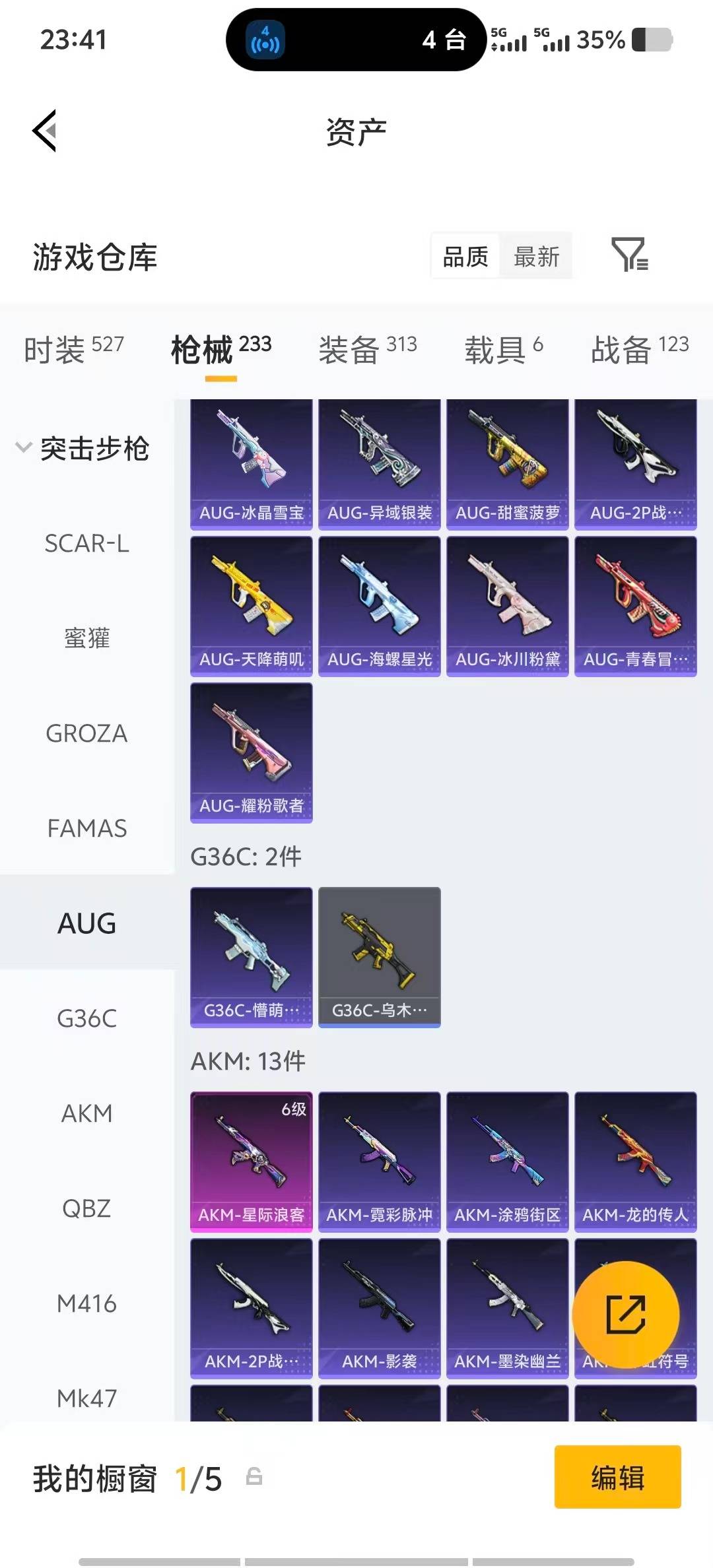HPLX4189553和平精英账号详情图15 HPLX4189553和平精英账号详情图15