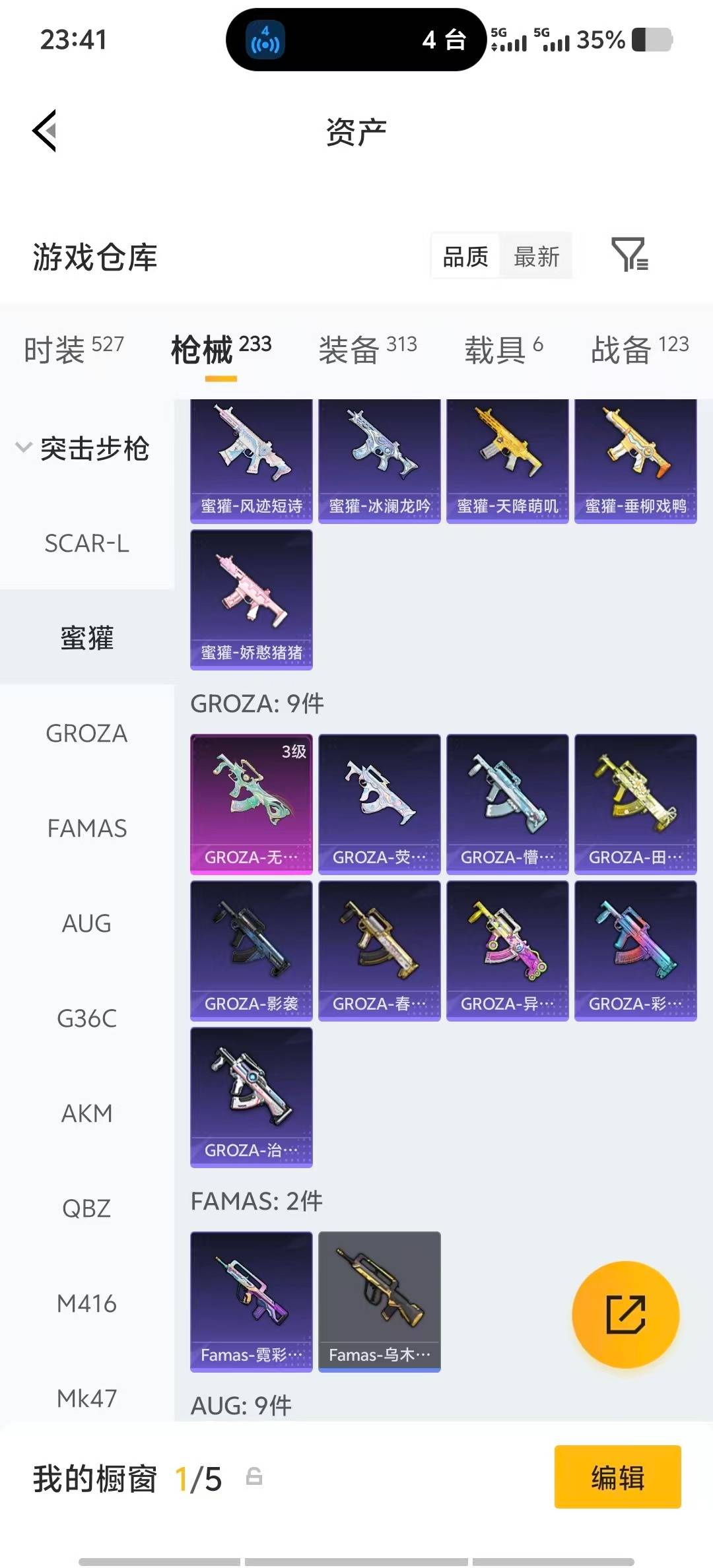 HPLX4189553和平精英账号详情图14 HPLX4189553和平精英账号详情图14