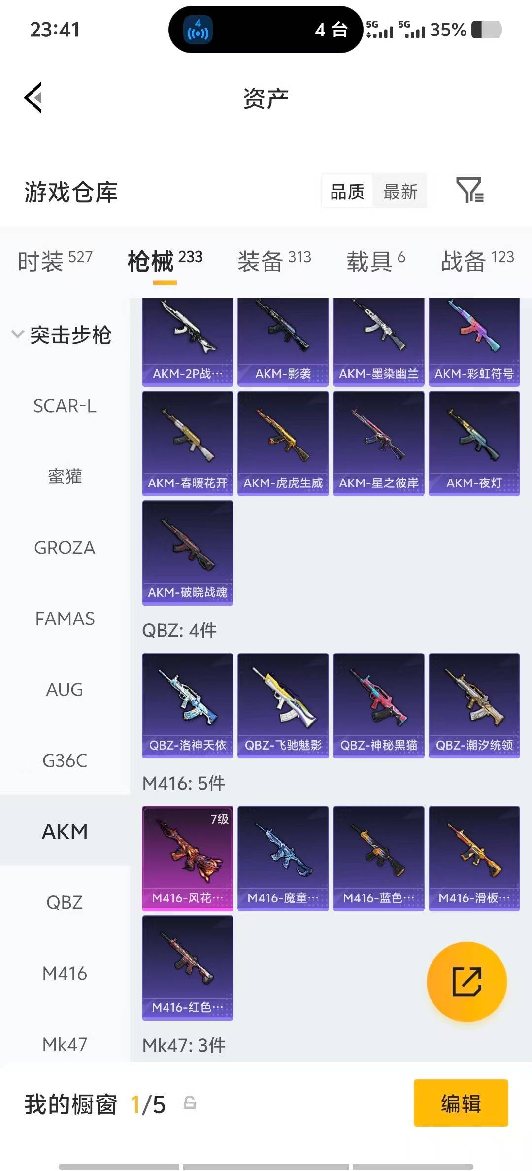 HPLX4189553和平精英账号详情图16 HPLX4189553和平精英账号详情图16