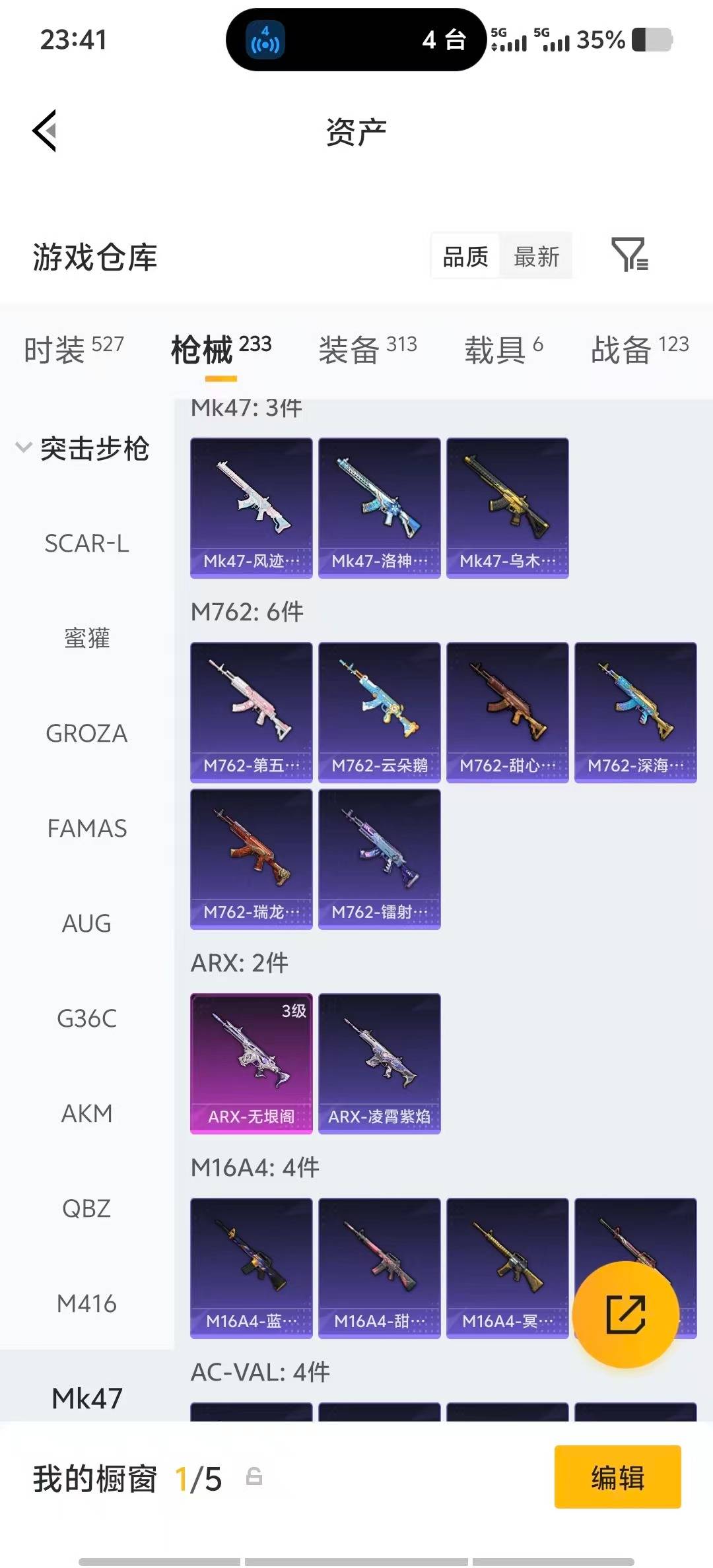 HPLX4189553和平精英账号详情图17 HPLX4189553和平精英账号详情图17